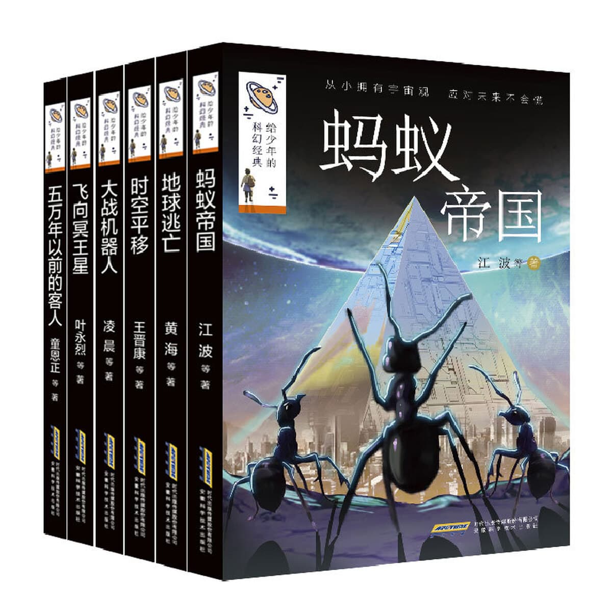 Научно-фантастические классические книги для подростков