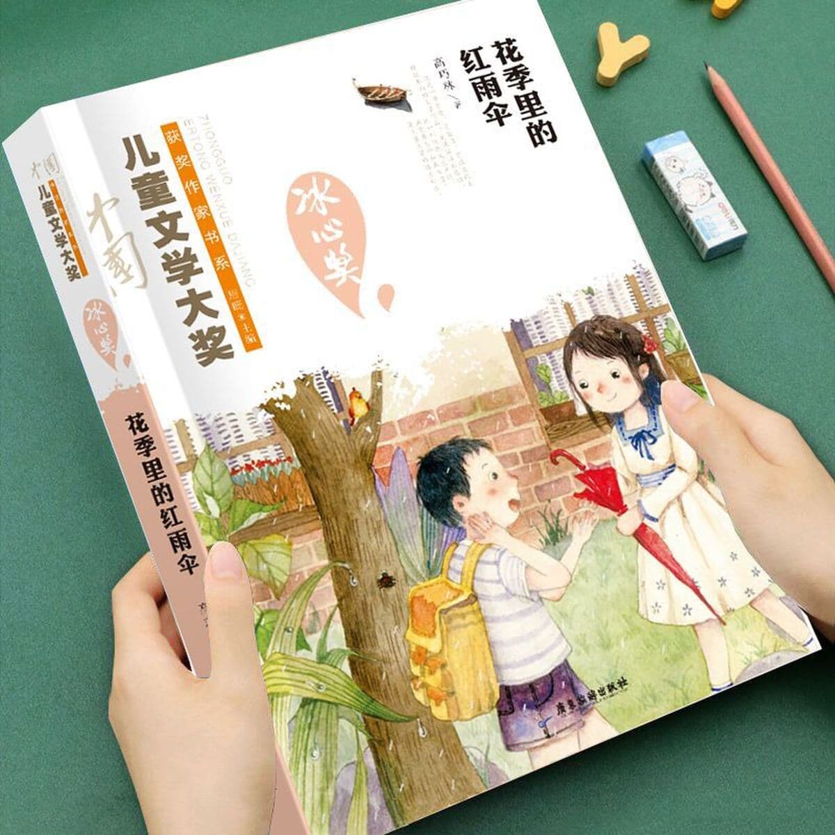 Детские книги Bing Xin, получившие премию за качество литературы, для внеклассного чтения для подростков в возрасте от 6 до...