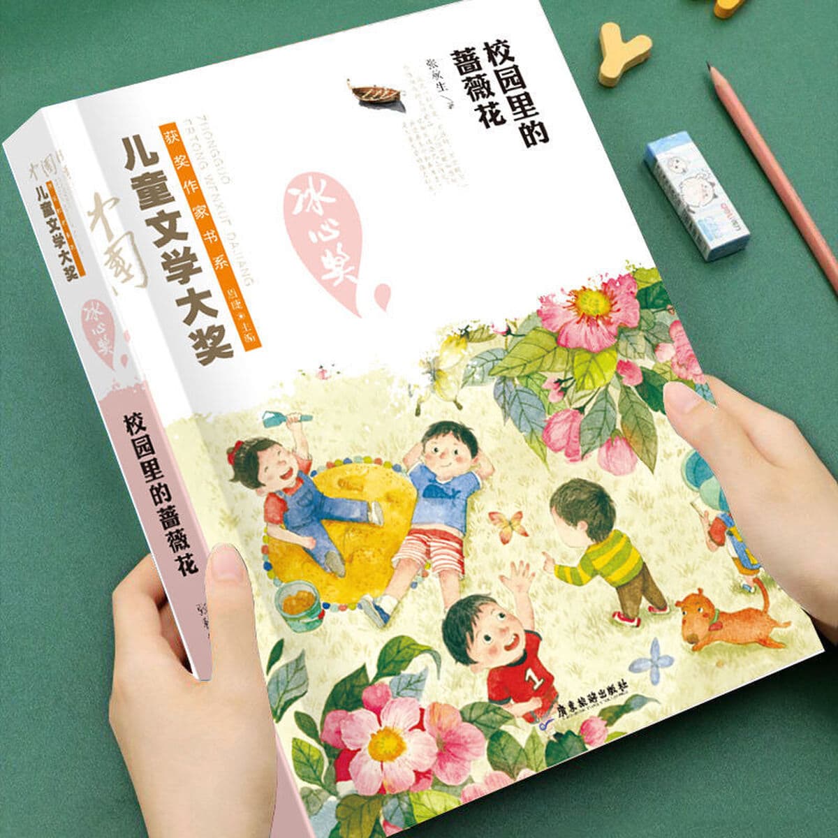 Детские книги Bing Xin, получившие премию за качество литературы, для внеклассного чтения для подростков в возрасте от 6 до...