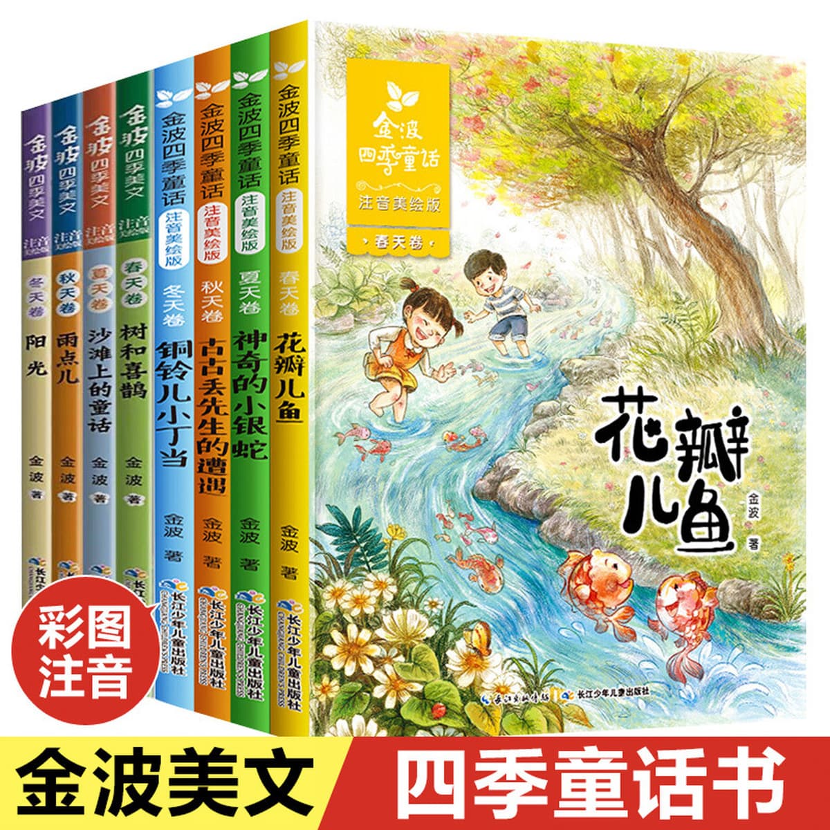 Изменения в книге рассказов Four Seasons Popular Science для детей От 3 до 7 лет Книга Детский сад Весна, лето, осень и зима