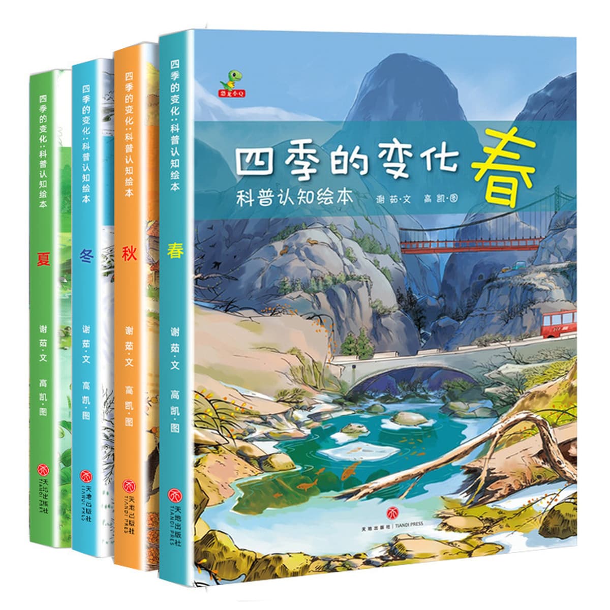Изменения в книге рассказов Four Seasons Popular Science для детей От 3 до 7 лет Книга Детский сад Весна, лето, осень и зима