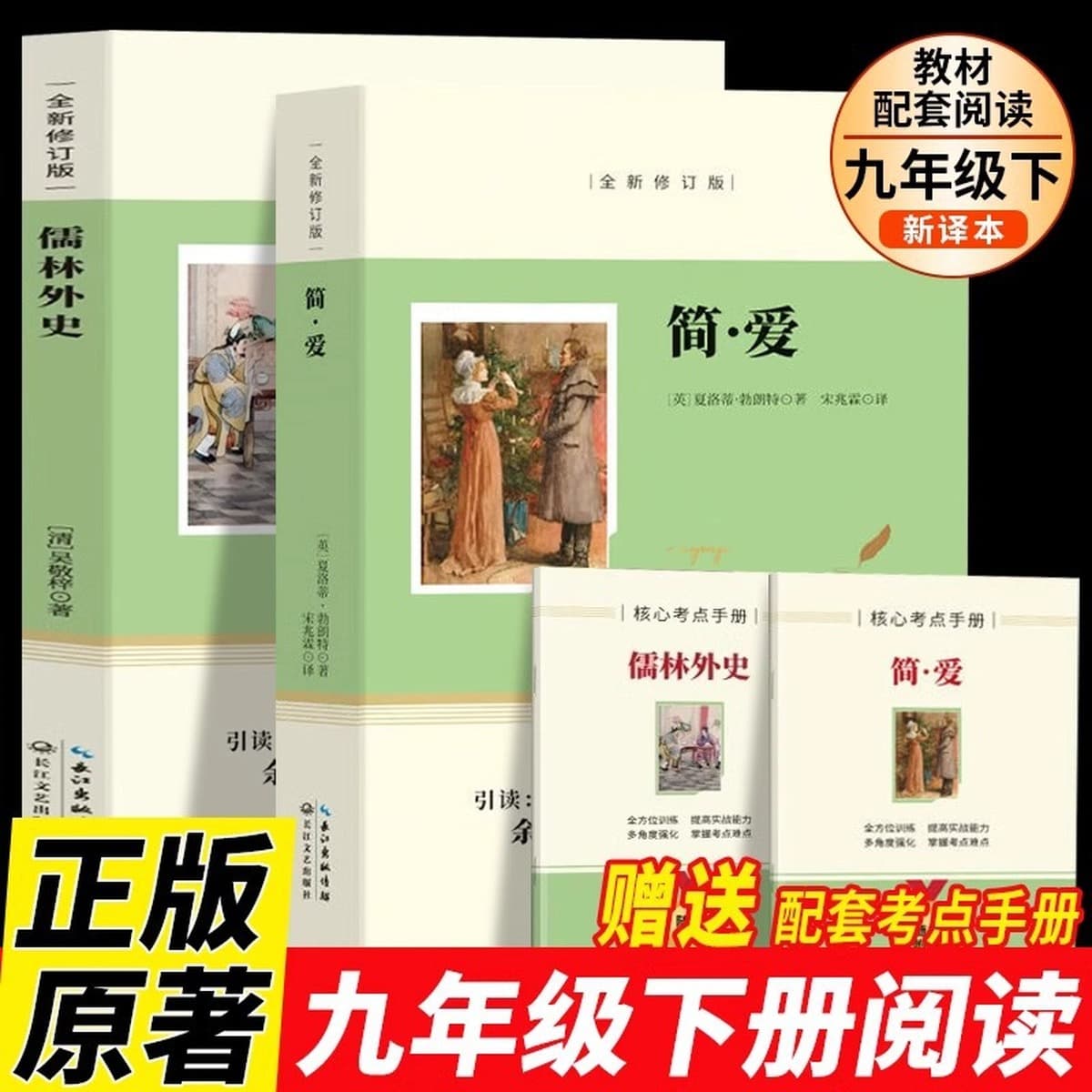 Rulin Foreshistory и Jane Ai Оригинальная книга девятого класса