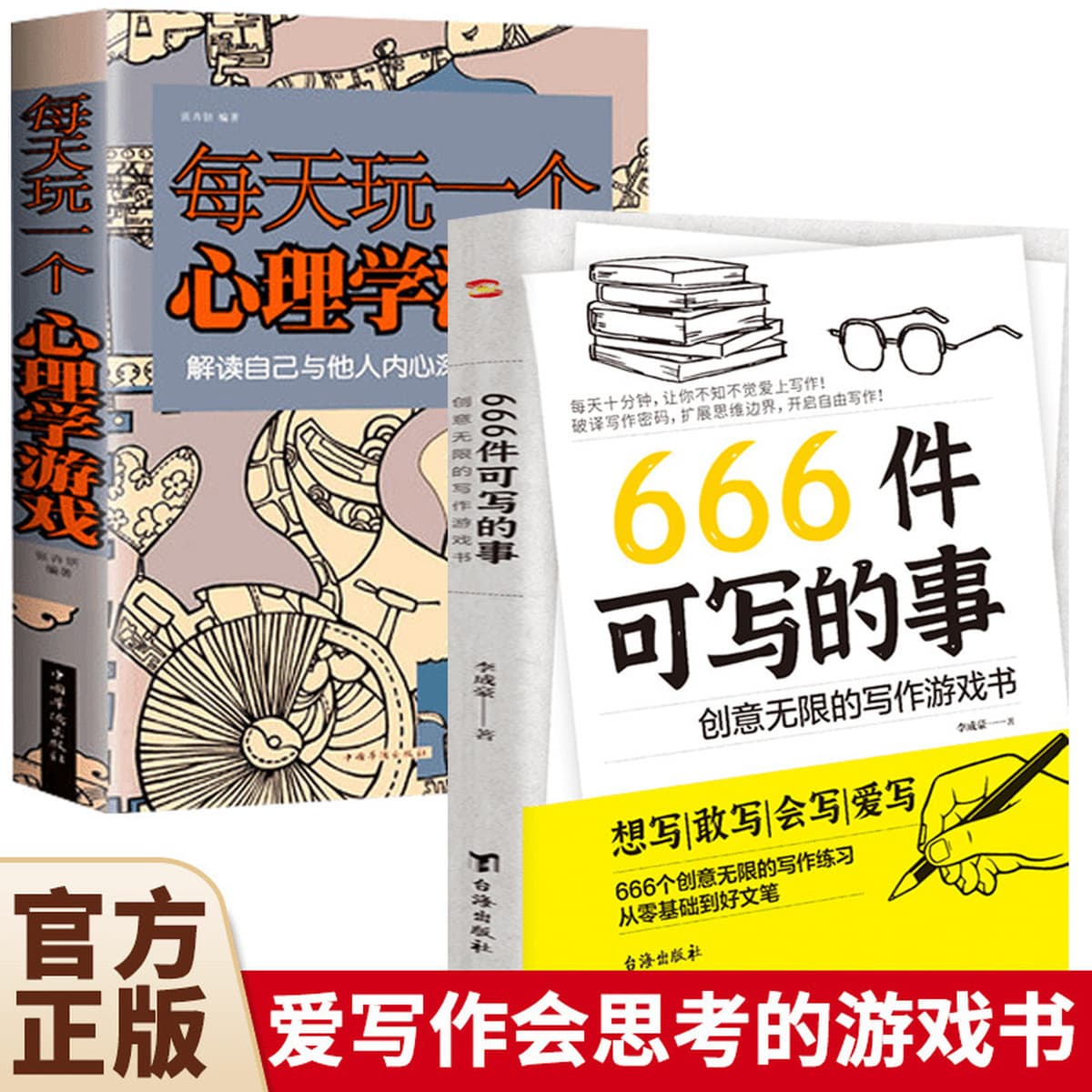 666 маленьких книг, которые можно написать, написание книг для игр