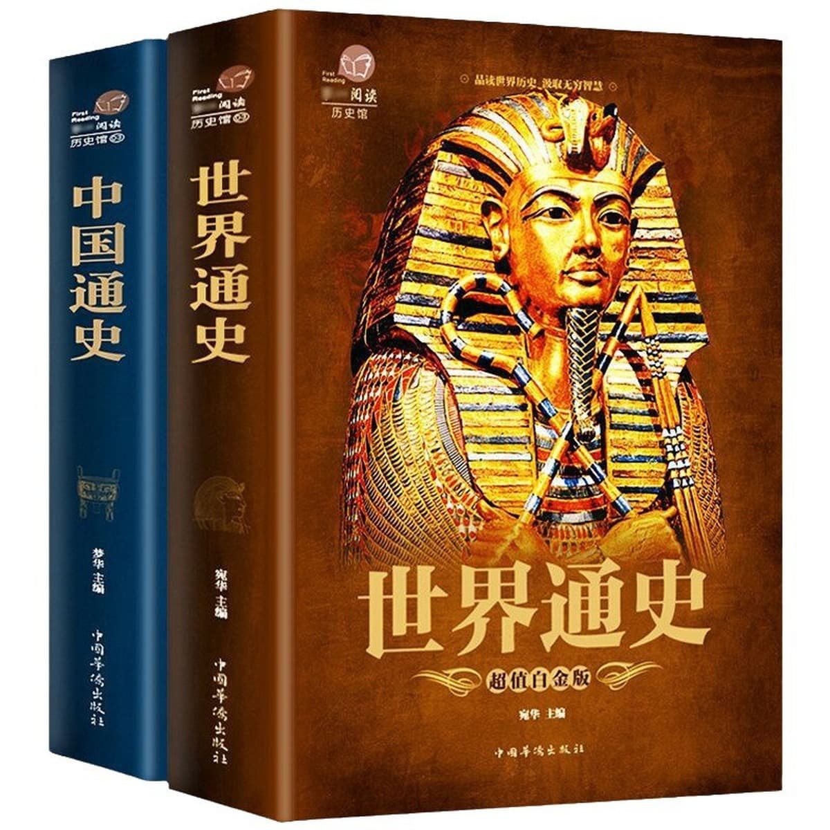 Аутентичная обучающая книга по общей истории Китая и мировой истории, древняя история от пяти тысяч лет назад до наших дней,...