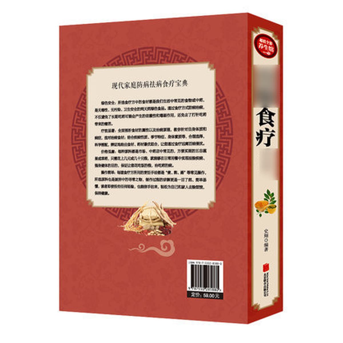 Цветная графика Традиционная китайская медицина Книга здоровья китайская диета Книга здоровья семья Традиционная китайская...