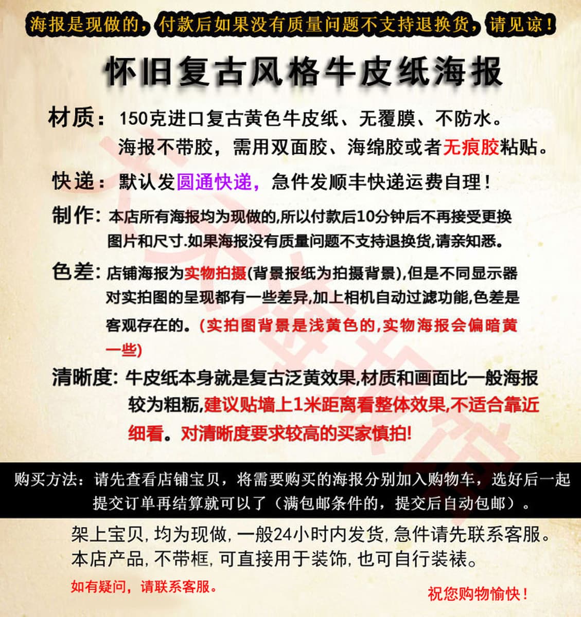 Японский стиль аниме Youyou Baishu Fu Jian Yibo ретро крафт-бумага плакат бар декоративная живопись фрески 278