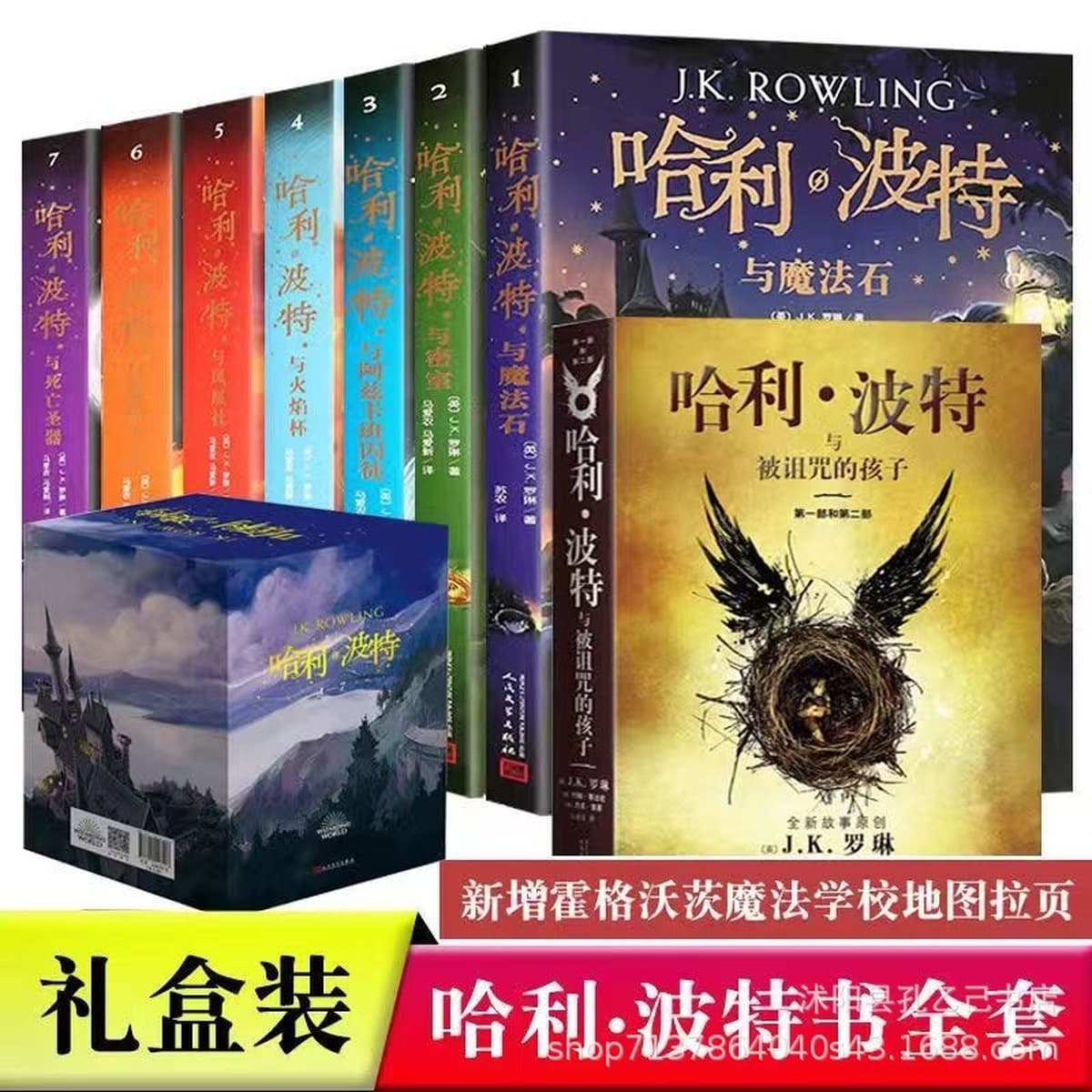 Полный набор книг о Гарри Поттере 1-8 томов нового юбилейного издания Китайский проклятый ребенок в твердом переплете с...