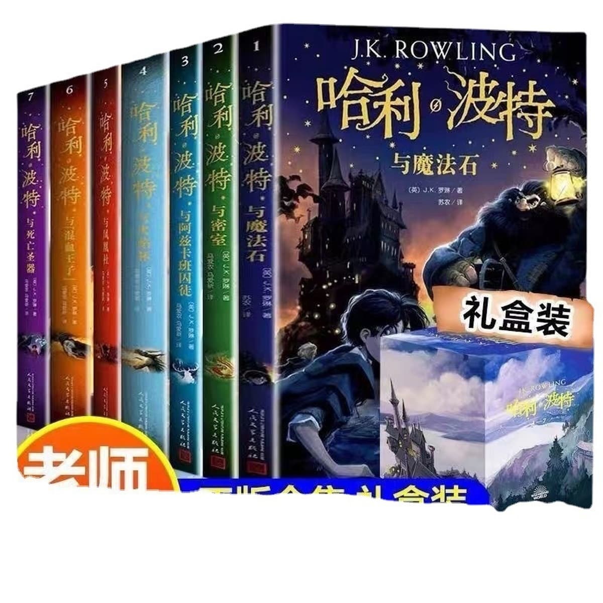 Полный набор книг о Гарри Поттере 1-8 томов нового юбилейного издания Китайский проклятый ребенок в твердом переплете с...