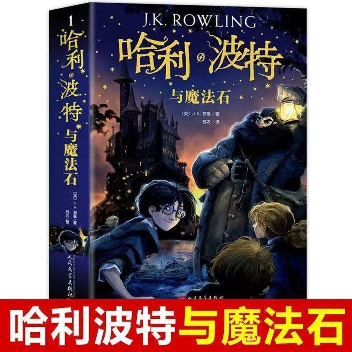 Полный набор книг о Гарри Поттере 1-8 томов нового юбилейного издания Китайский проклятый ребенок в твердом переплете с...
