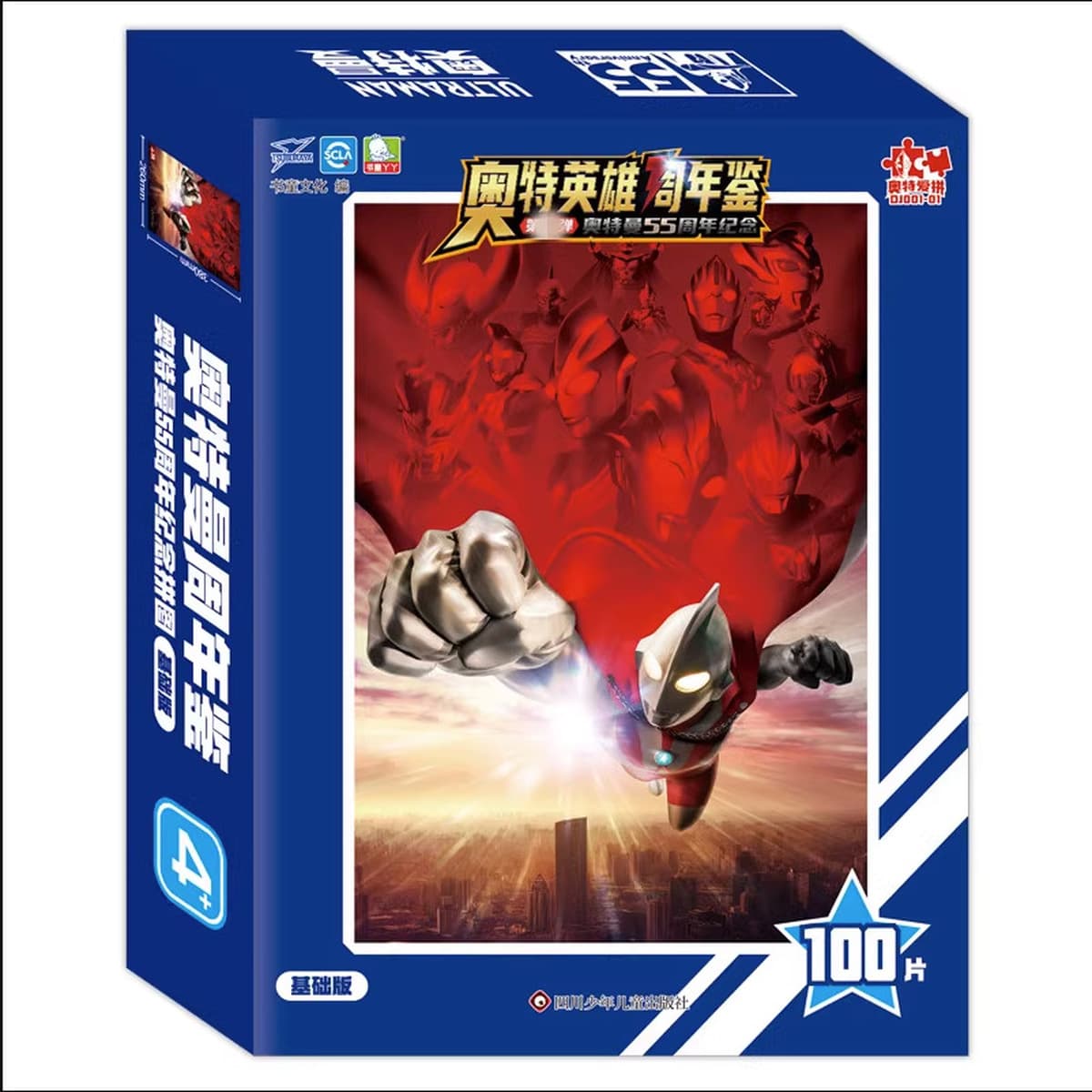 Ultraman серии визуальные летописи 55-летие издание Япония Yuangu производства столба клуб анимация книга
