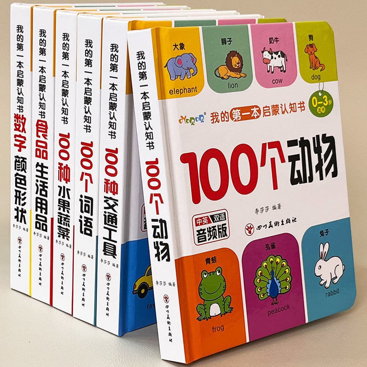 Моя первая познавательная книжка с картинками 2-летняя детская книга