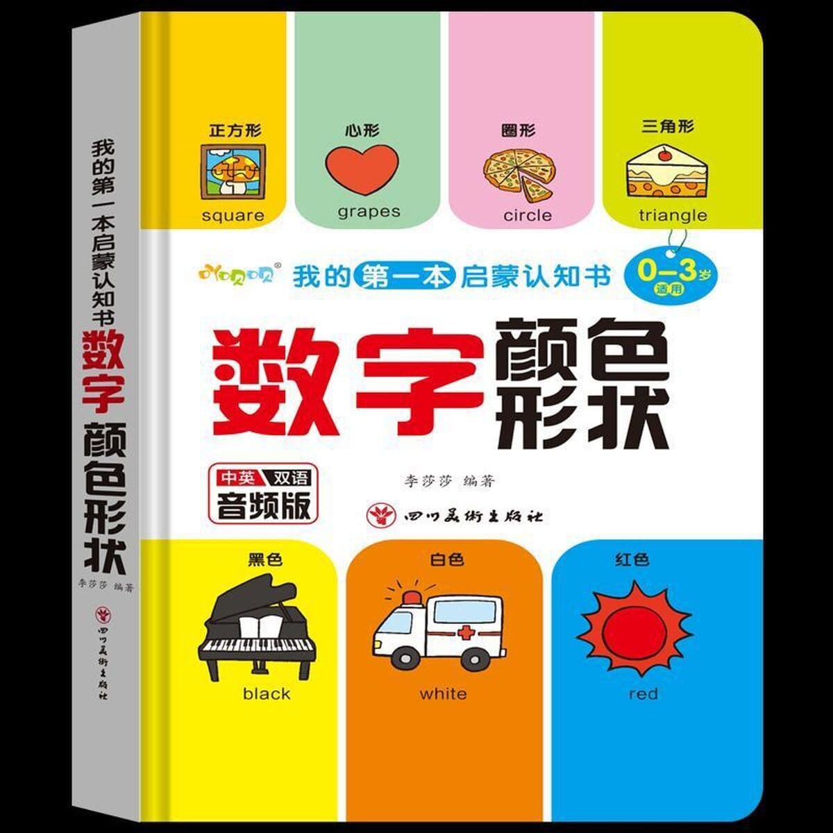 Моя первая познавательная книжка с картинками 2-летняя детская книга