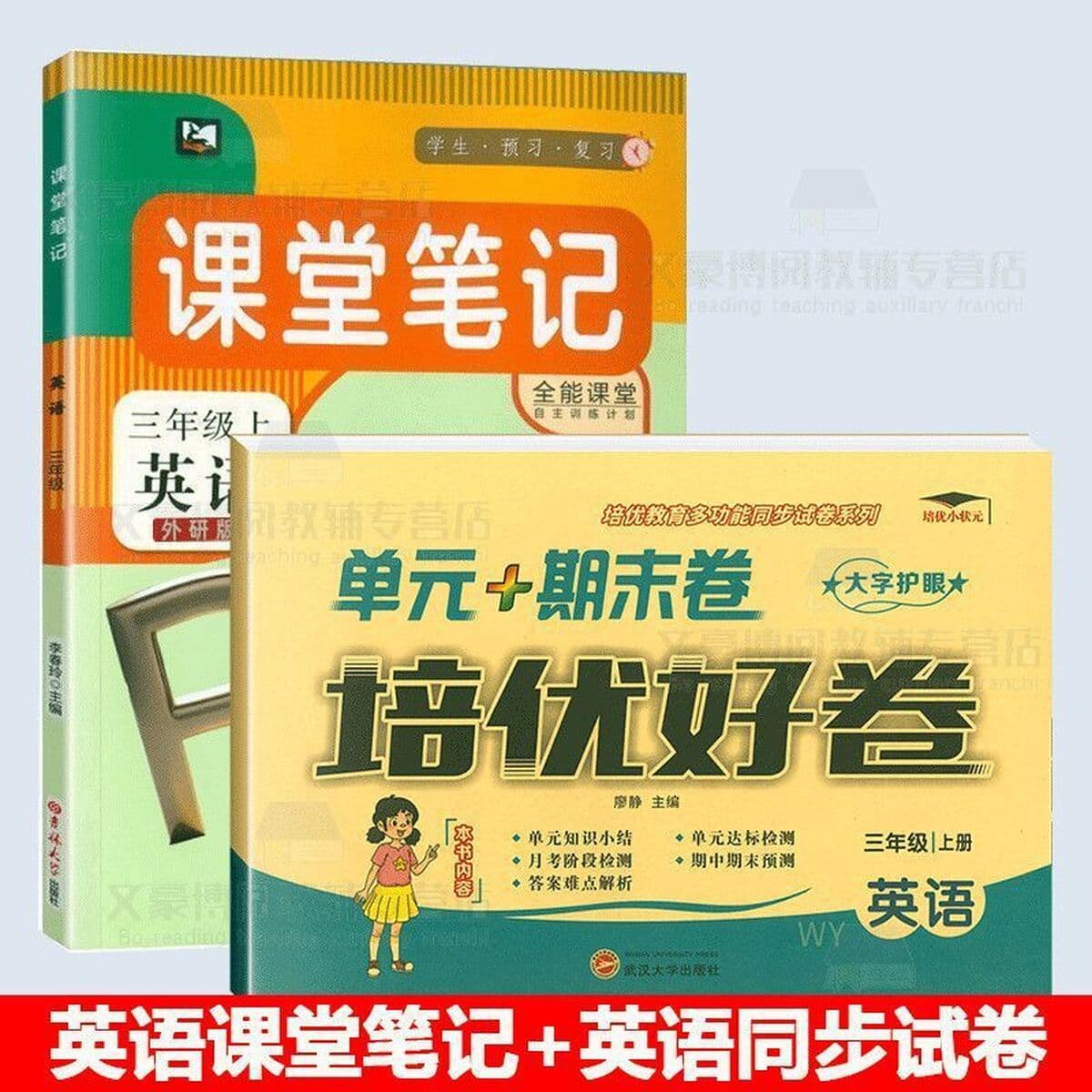 Jiangsu Yilin Edition Английские классные заметки для четвертого класса, том 1, три точки отсчета, учебник английского языка...