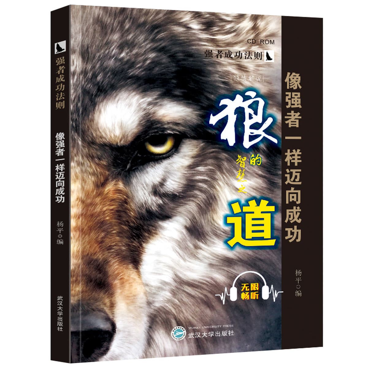 Карманная версия книги Gui Guizi Закон Мерфи Волк Слабость человечества Мышление Буря Вдохновляющей Отправить аудио