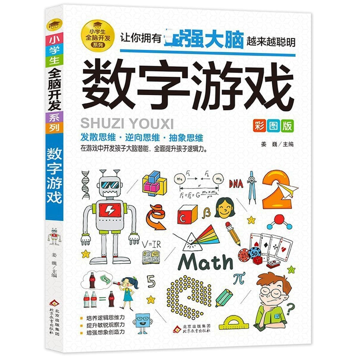 Ученики начальной школы полностью развивающая игровую книгу с 13 томами логических рассуждений