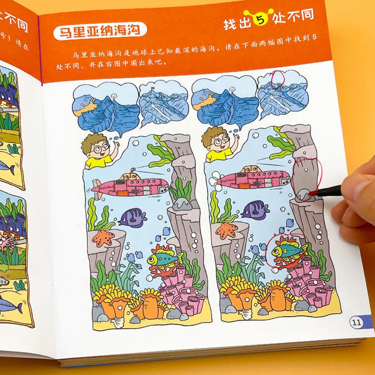 Найти разные тренировки концентрации Иллюстрированная книга 3-4-5-6 лет для маленьких детей логическое мышление большой...