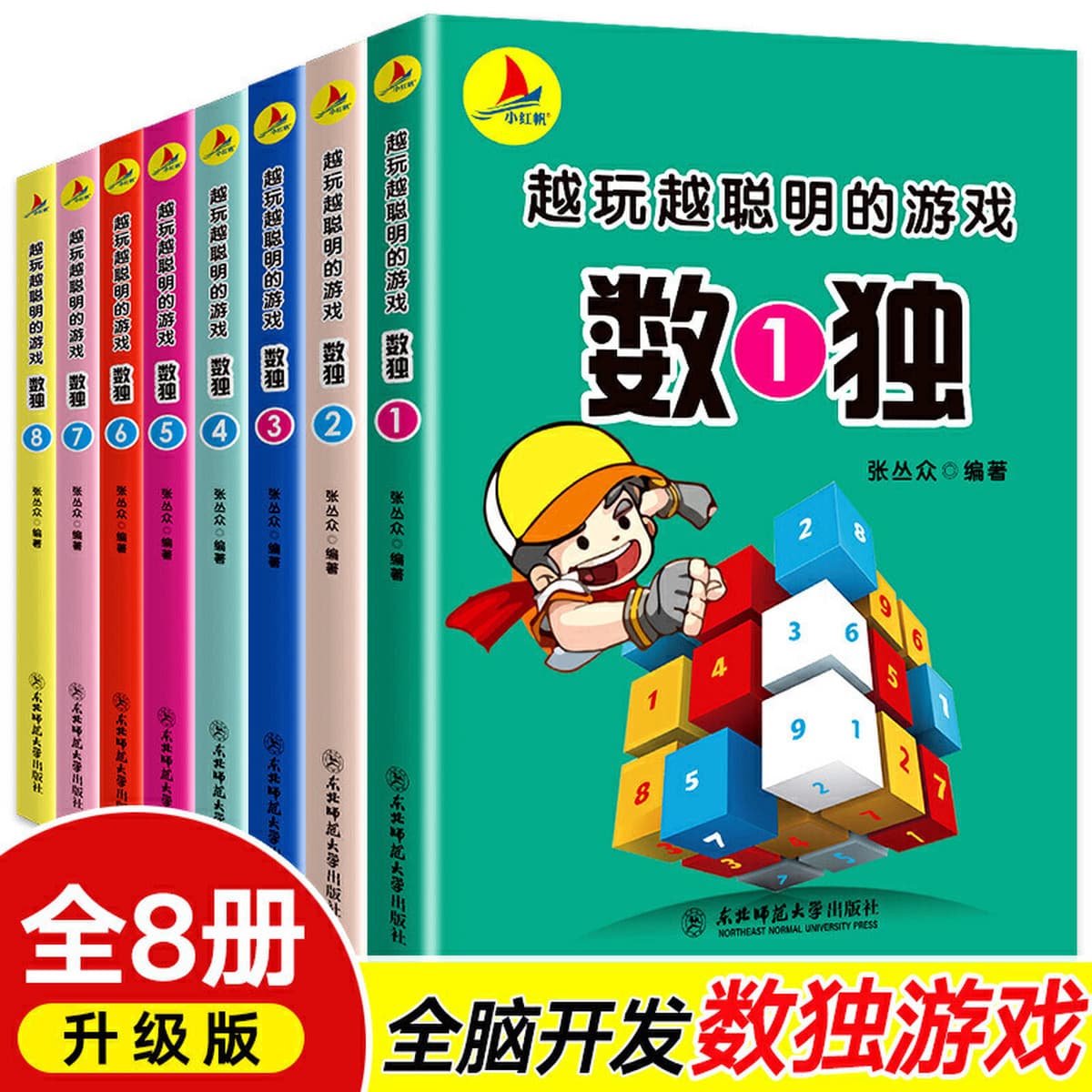 Игровая книга Jiugongge: пошаговое обучение судоку — чем больше вы играете, тем умнее вы становитесь — числовая игра для...