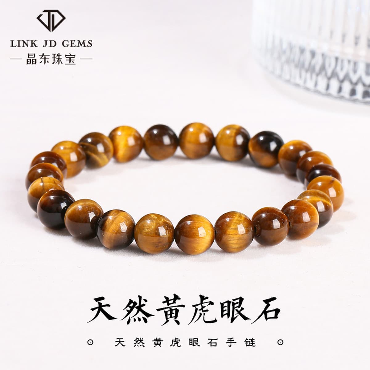 Jestone Jewellery 5A Натуральный желтый тигровый глаз браслет