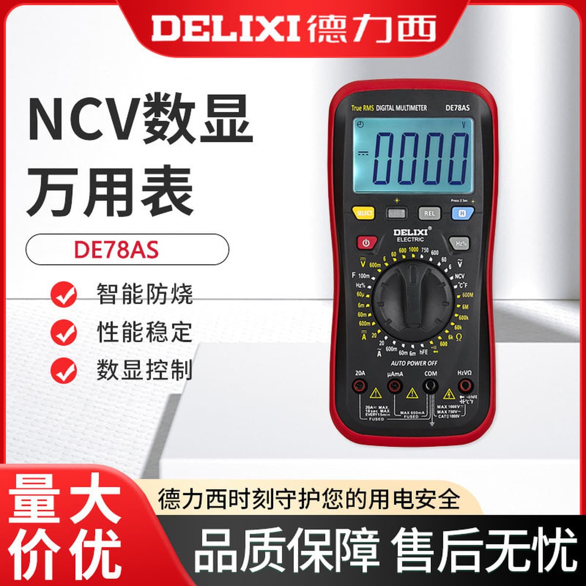 Delixi Electric DE78AS мультиметр интеллектуальный антигоревший портативный цифровой высокоточный ремонт электрик мультиметр