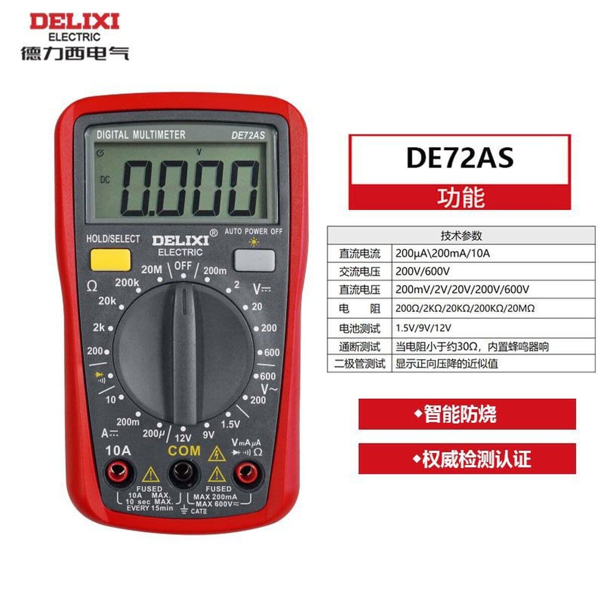 Delixi Electric DE78AS мультиметр интеллектуальный антигоревший портативный цифровой высокоточный ремонт электрик мультиметр
