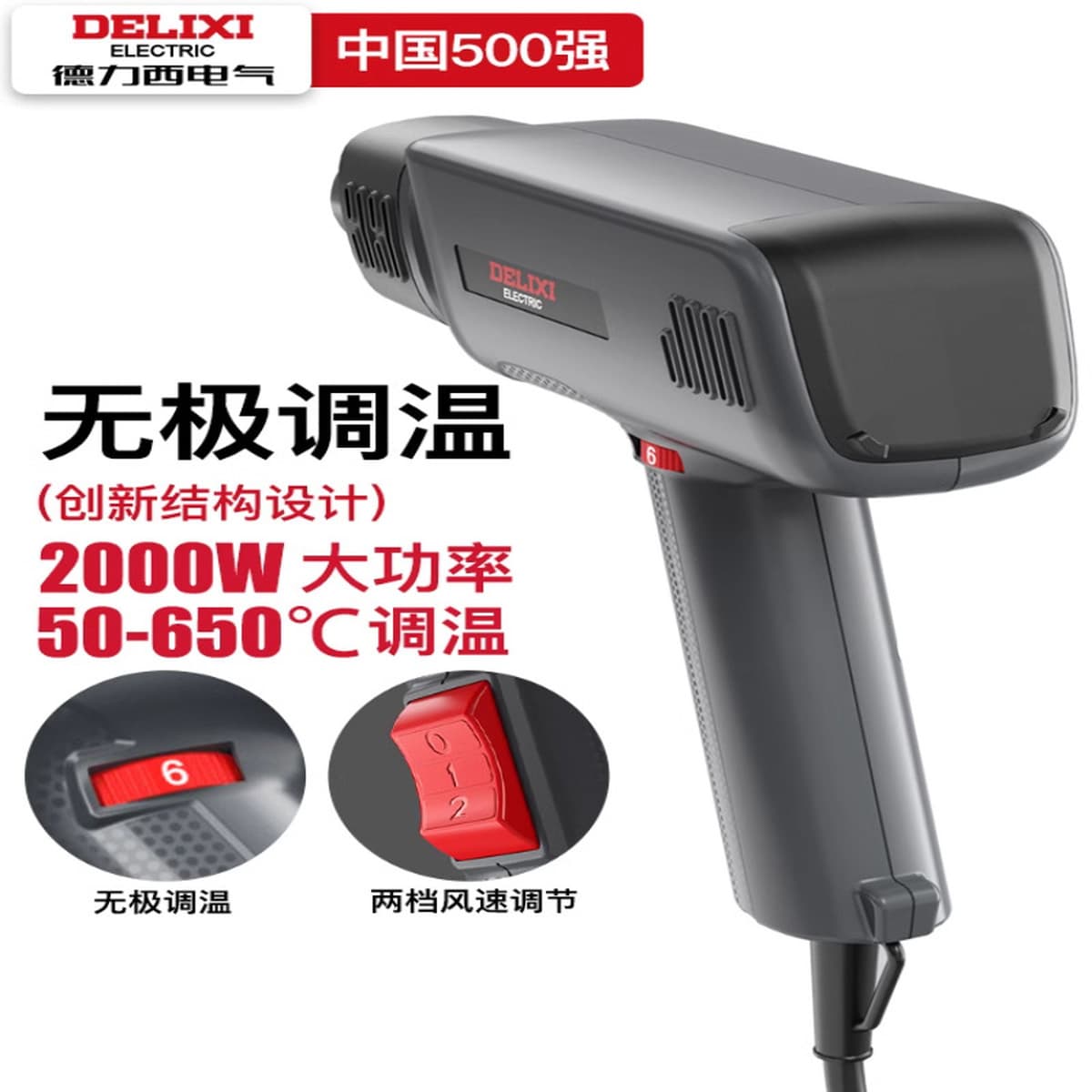 Delixi Electric Hot Gun Малый цифровой мощный горячий вентилятор пистолет для электронного ремонта