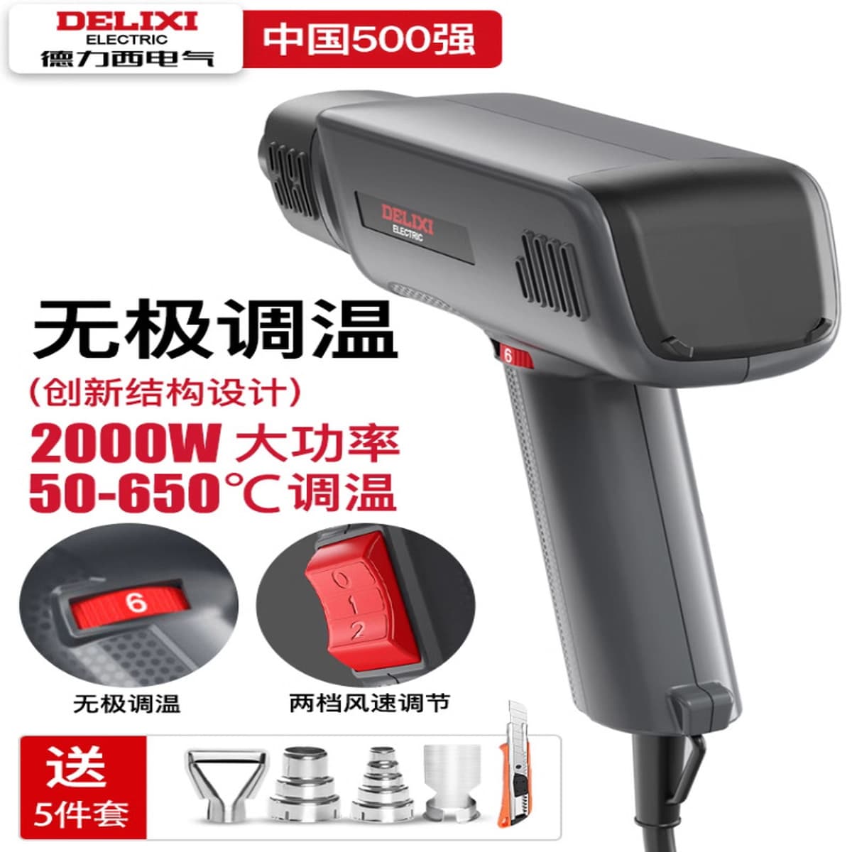 Delixi Electric Hot Gun Малый цифровой мощный горячий вентилятор пистолет для электронного ремонта