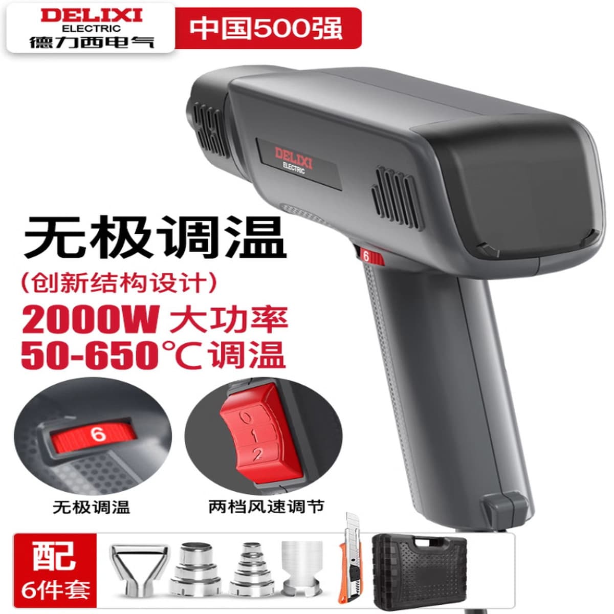 Delixi Electric Hot Gun Малый цифровой мощный горячий вентилятор пистолет для электронного ремонта