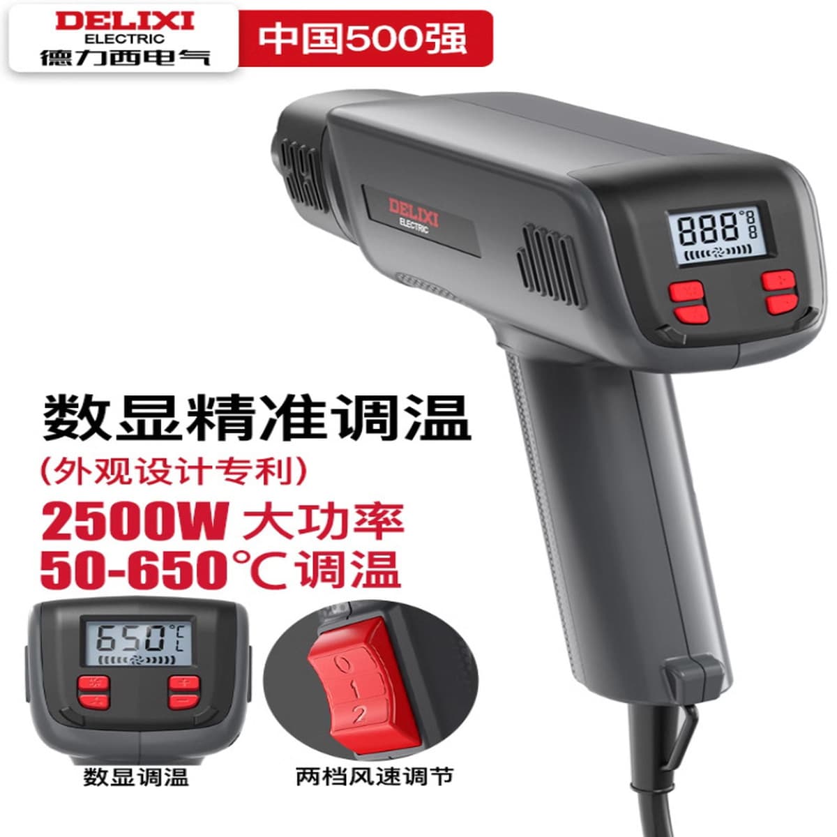 Delixi Electric Hot Gun Малый цифровой мощный горячий вентилятор пистолет для электронного ремонта