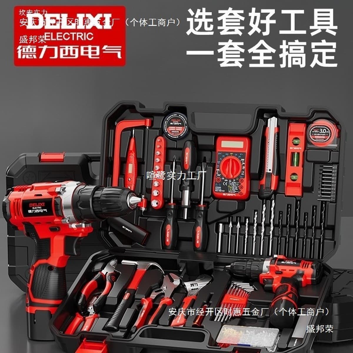 Набор бытовых инструментов Delixi Electric, электрическая дрель для домашнего ремонта, ящик для инструментов,...
