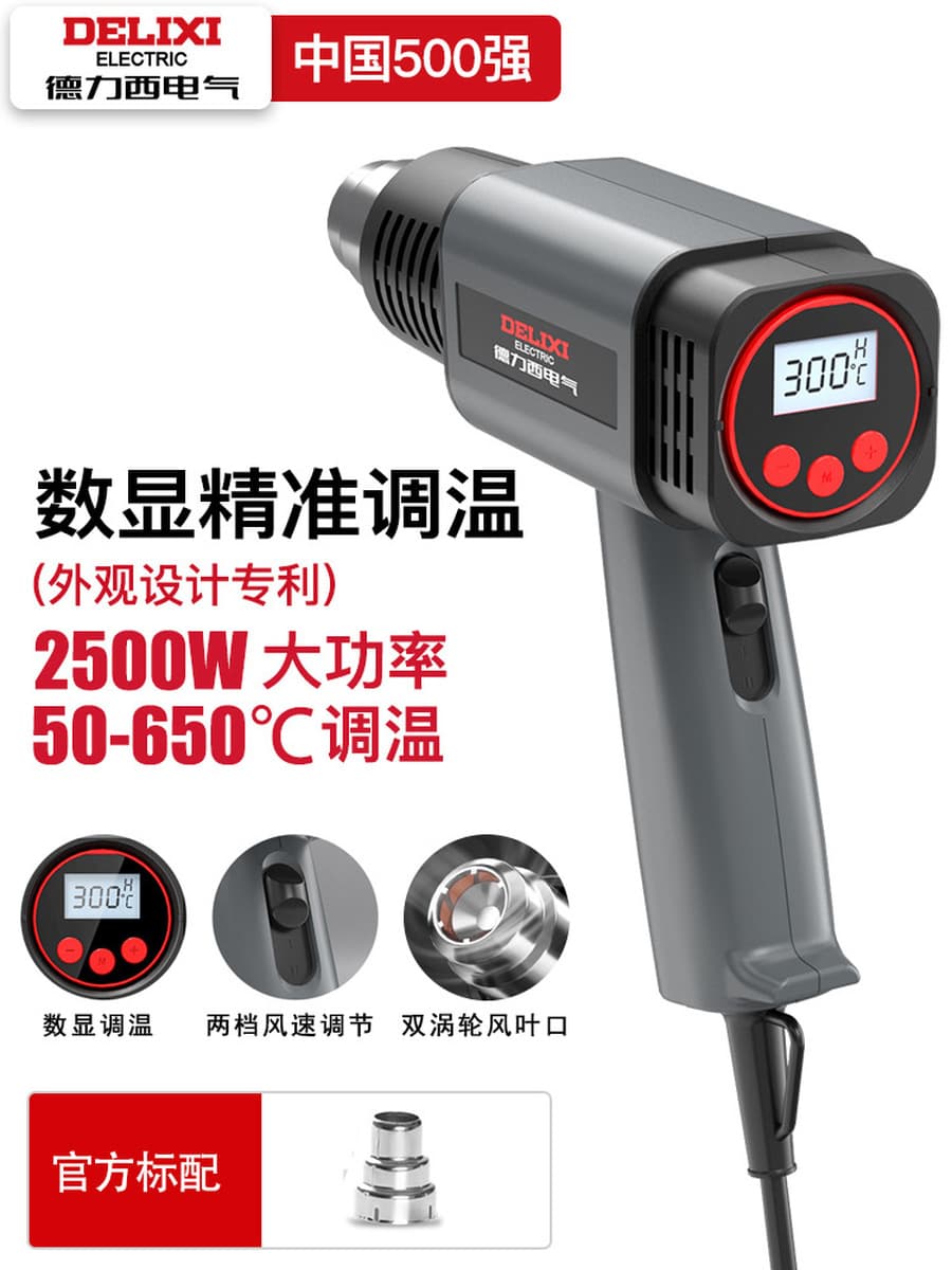 Delixi Electric Hot Gun Малый цифровой мощный горячий вентилятор пистолет для электронного ремонта