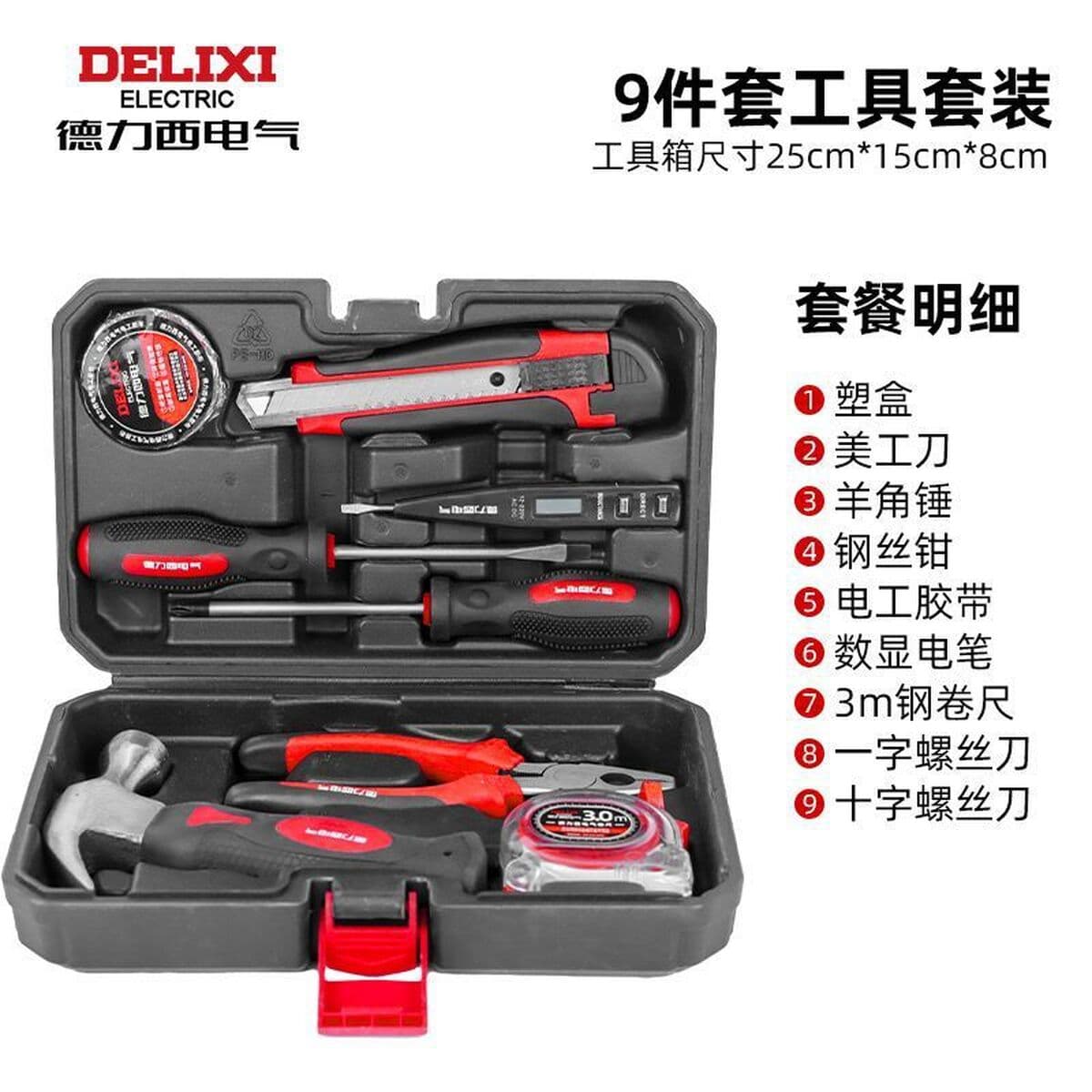 Delixi Electric бытовой многофункциональный ручной набор инструментов для дома, комбинированный набор инструментов для...