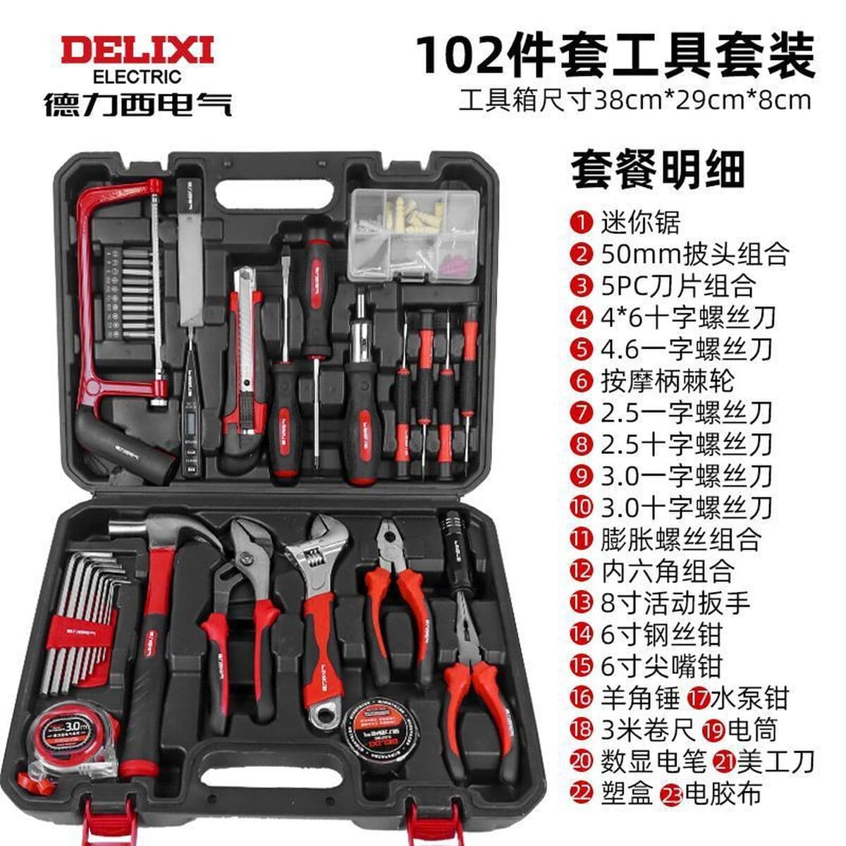 Delixi Electric бытовой многофункциональный ручной набор инструментов для дома, комбинированный набор инструментов для...