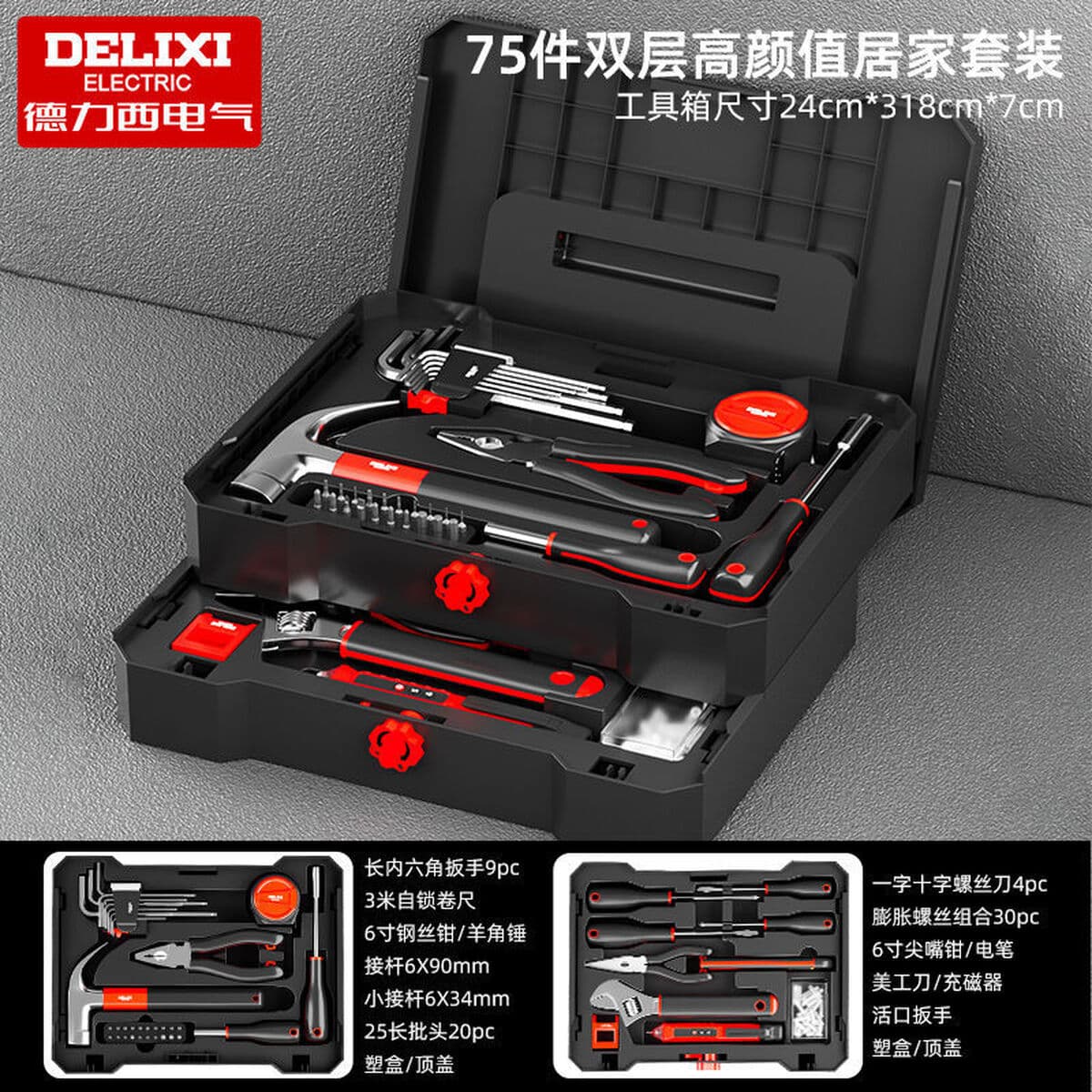Delixi Electric бытовой многофункциональный ручной набор инструментов для дома, комбинированный набор инструментов для...