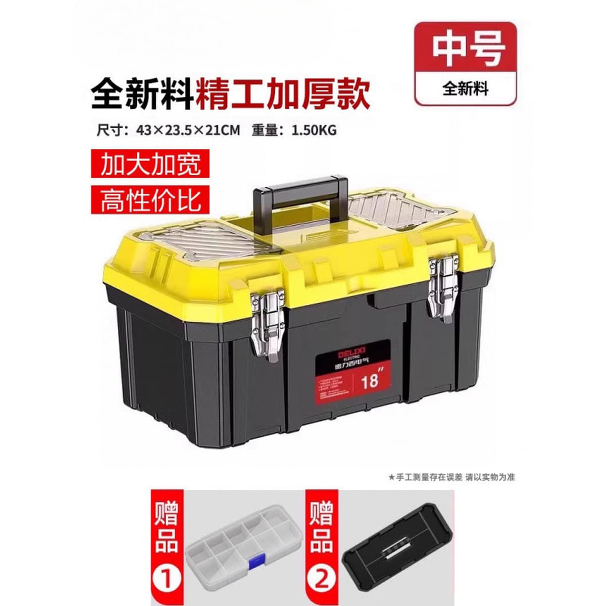 多功能电工工具箱耐用手提式收纳箱多层分类电气维修五金配件