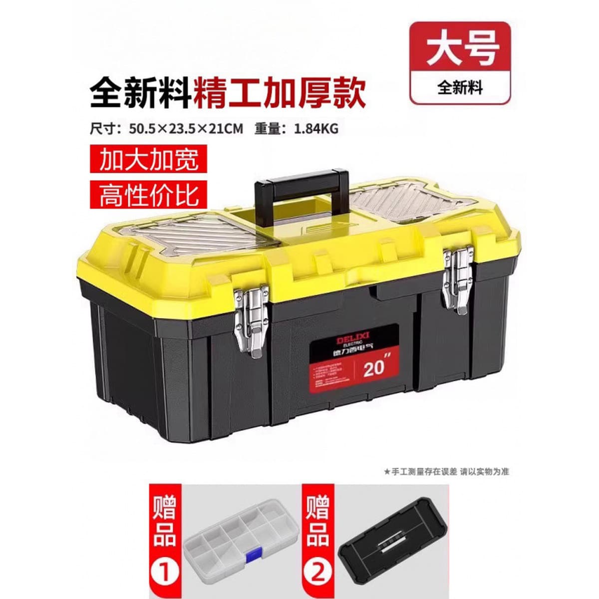 多功能电工工具箱耐用手提式收纳箱多层分类电气维修五金配件