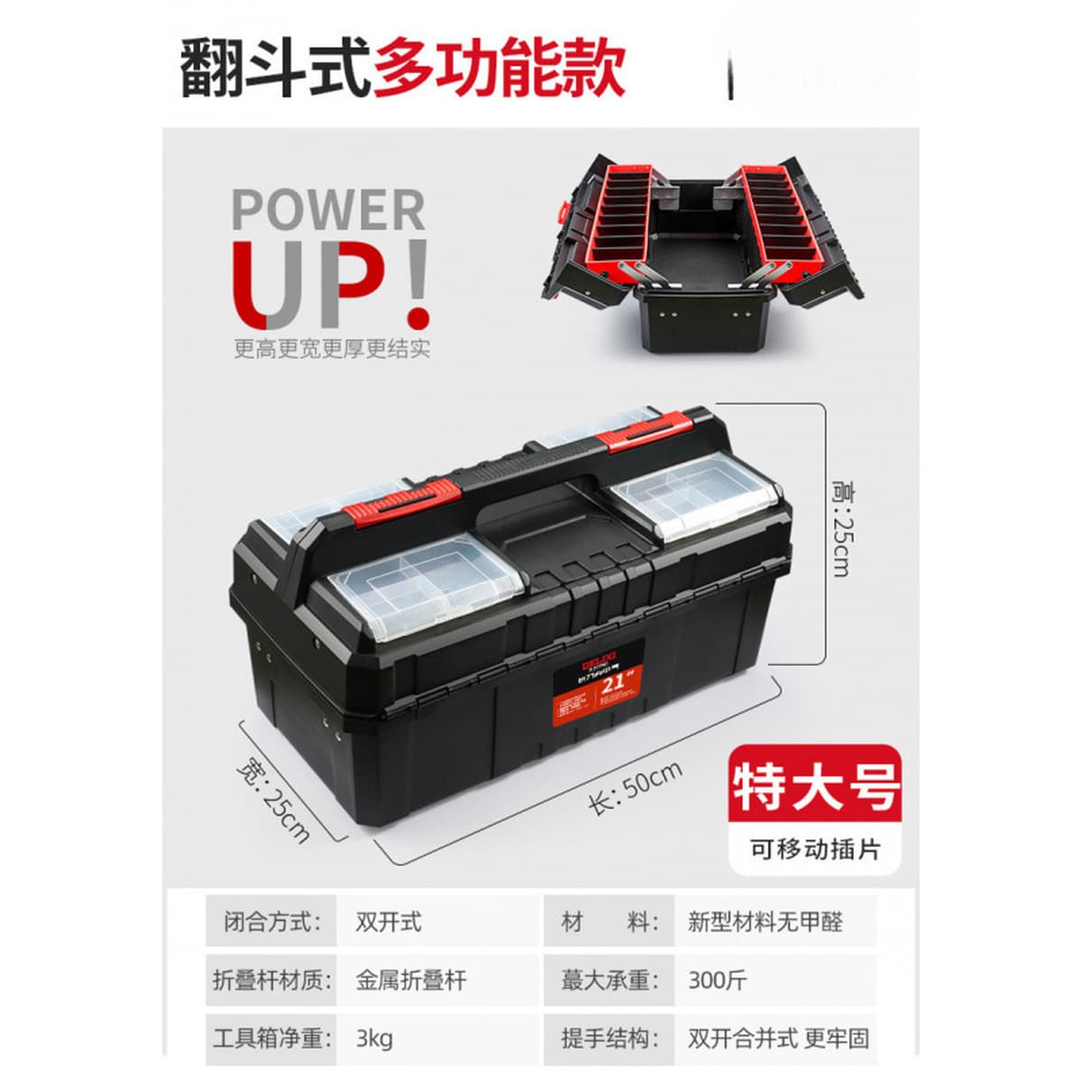 多功能电工工具箱耐用手提式收纳箱多层分类电气维修五金配件