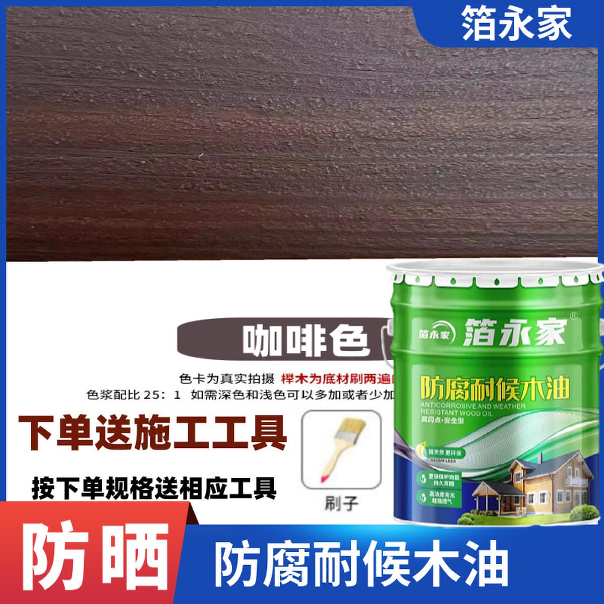 Фольга Yongjia, антикоррозионное деревянное масло, деревянное восковое масло, антикоррозионный лак для улицы, водостойкая и...