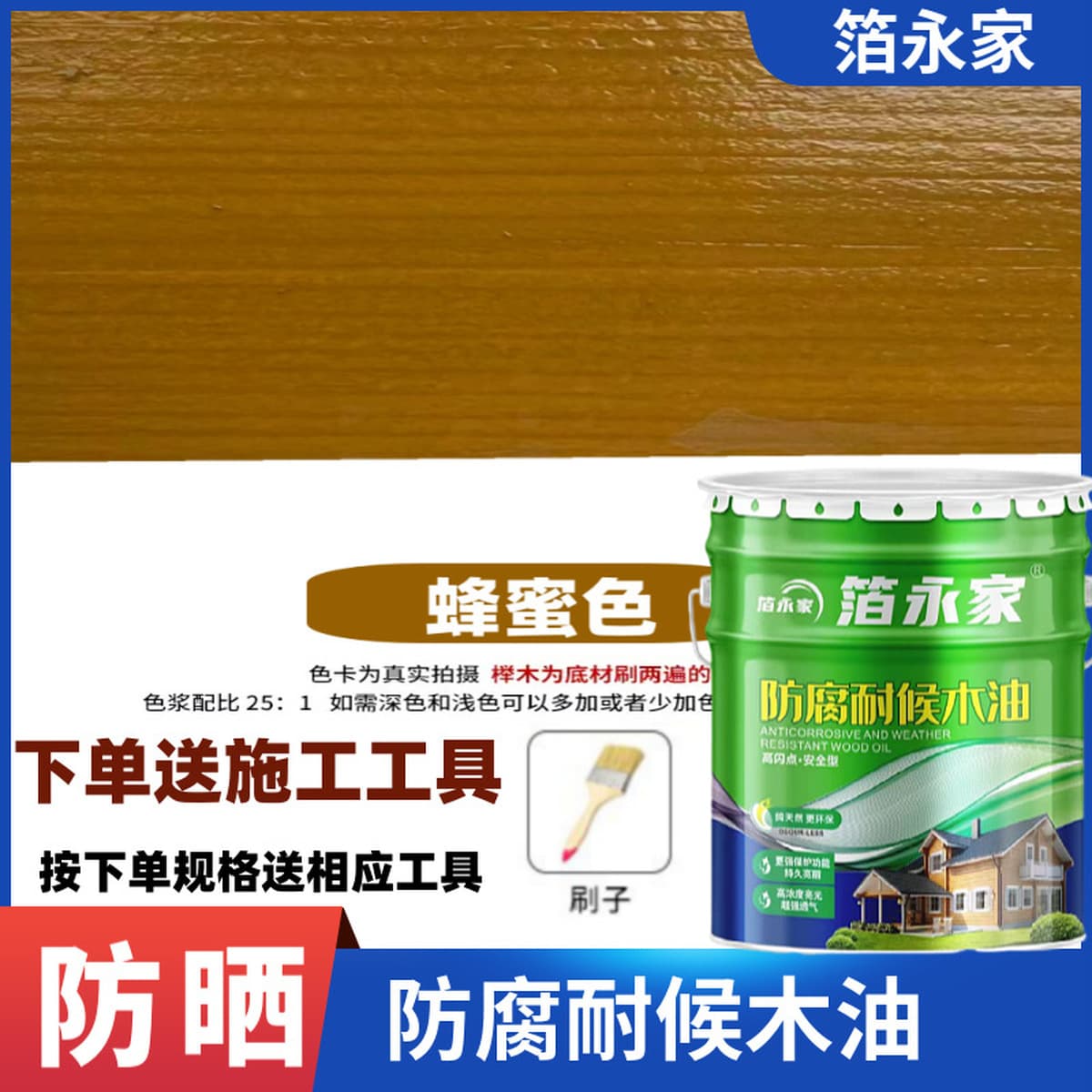 Фольга Yongjia, антикоррозионное деревянное масло, деревянное восковое масло, антикоррозионный лак для улицы, водостойкая и...