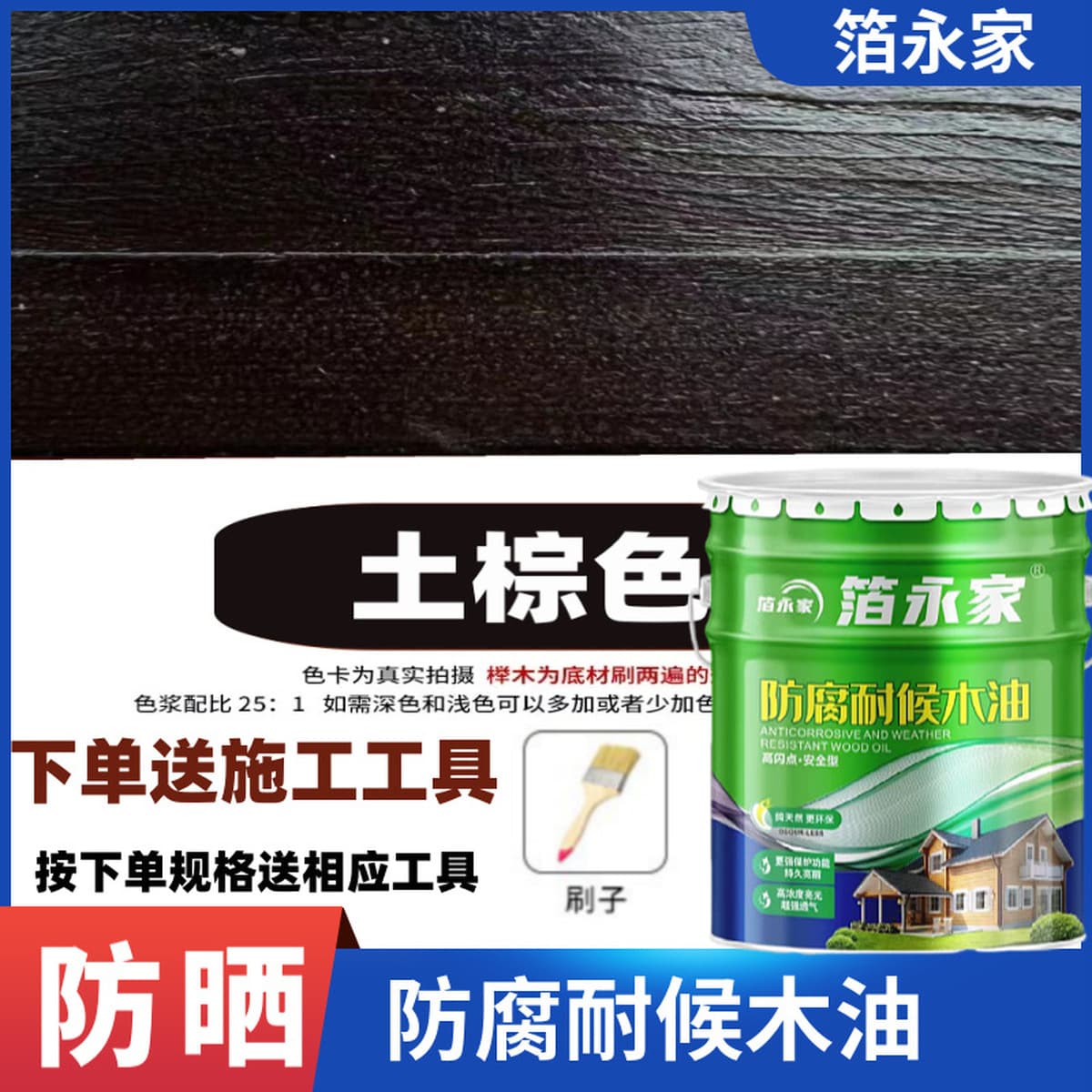 Фольга Yongjia, антикоррозионное деревянное масло, деревянное восковое масло, антикоррозионный лак для улицы, водостойкая и...