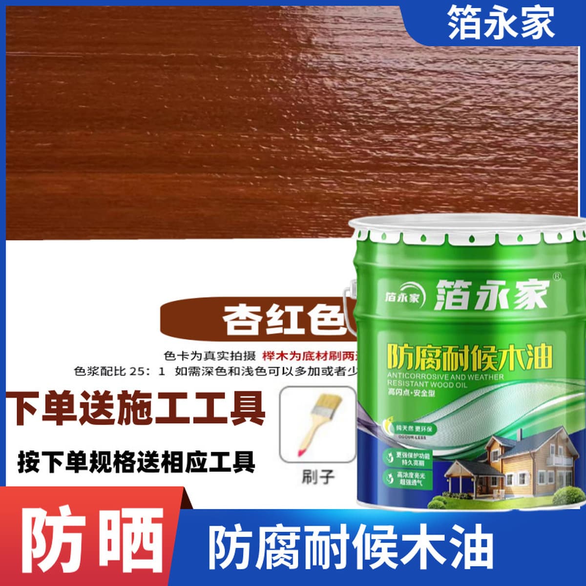 Фольга Yongjia, антикоррозионное деревянное масло, деревянное восковое масло, антикоррозионный лак для улицы, водостойкая и...