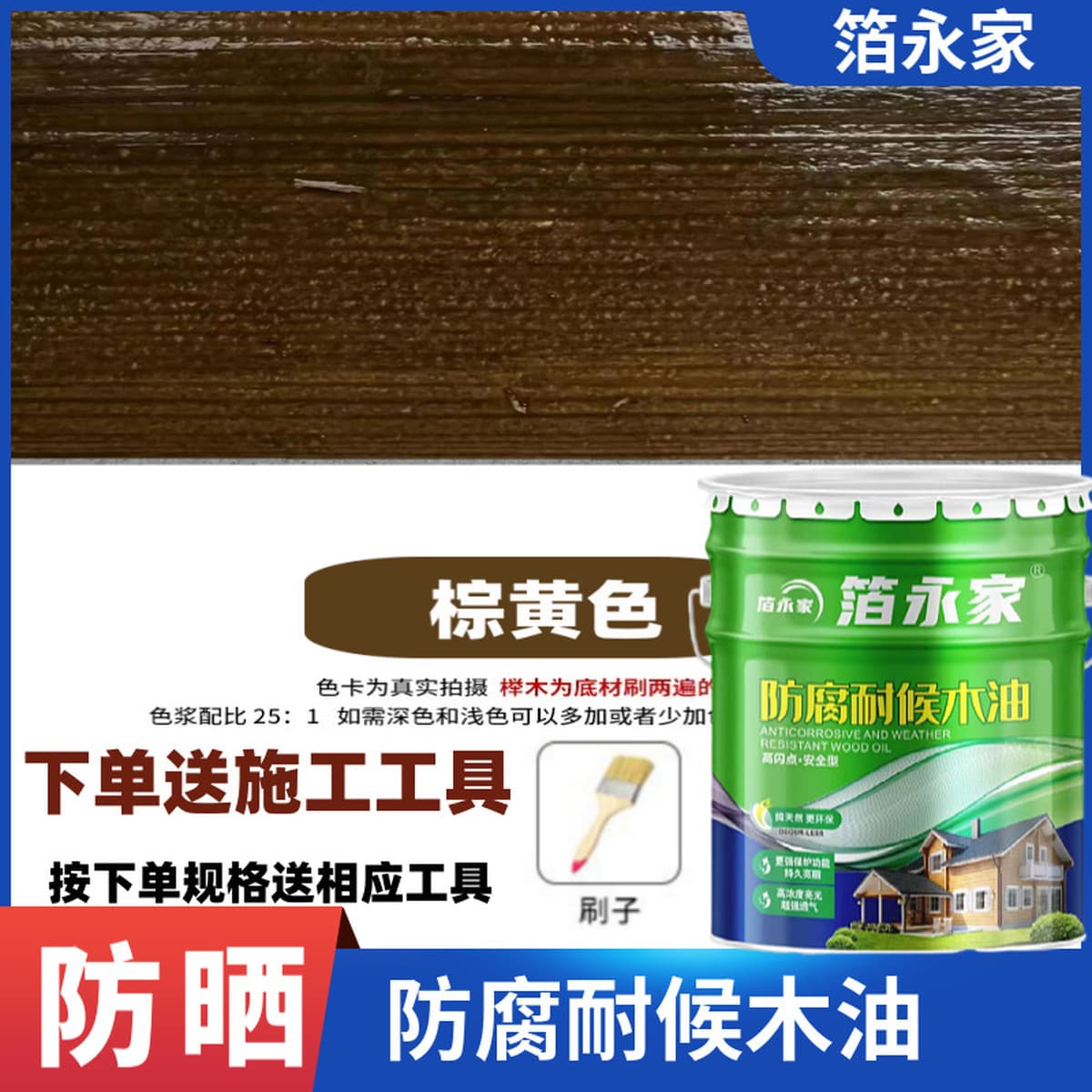 Фольга Yongjia, антикоррозионное деревянное масло, деревянное восковое масло, антикоррозионный лак для улицы, водостойкая и...