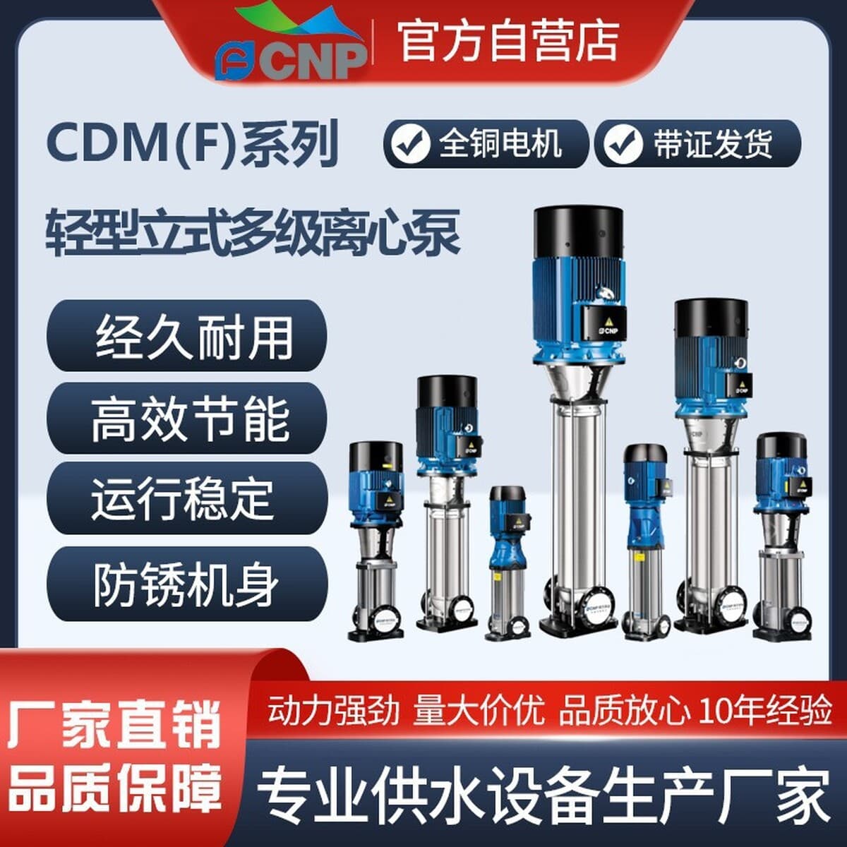 Южный водяной насос CDMF Вертикальный многоступенчатый центробежный насос канализационные насосы постоянного давления с...