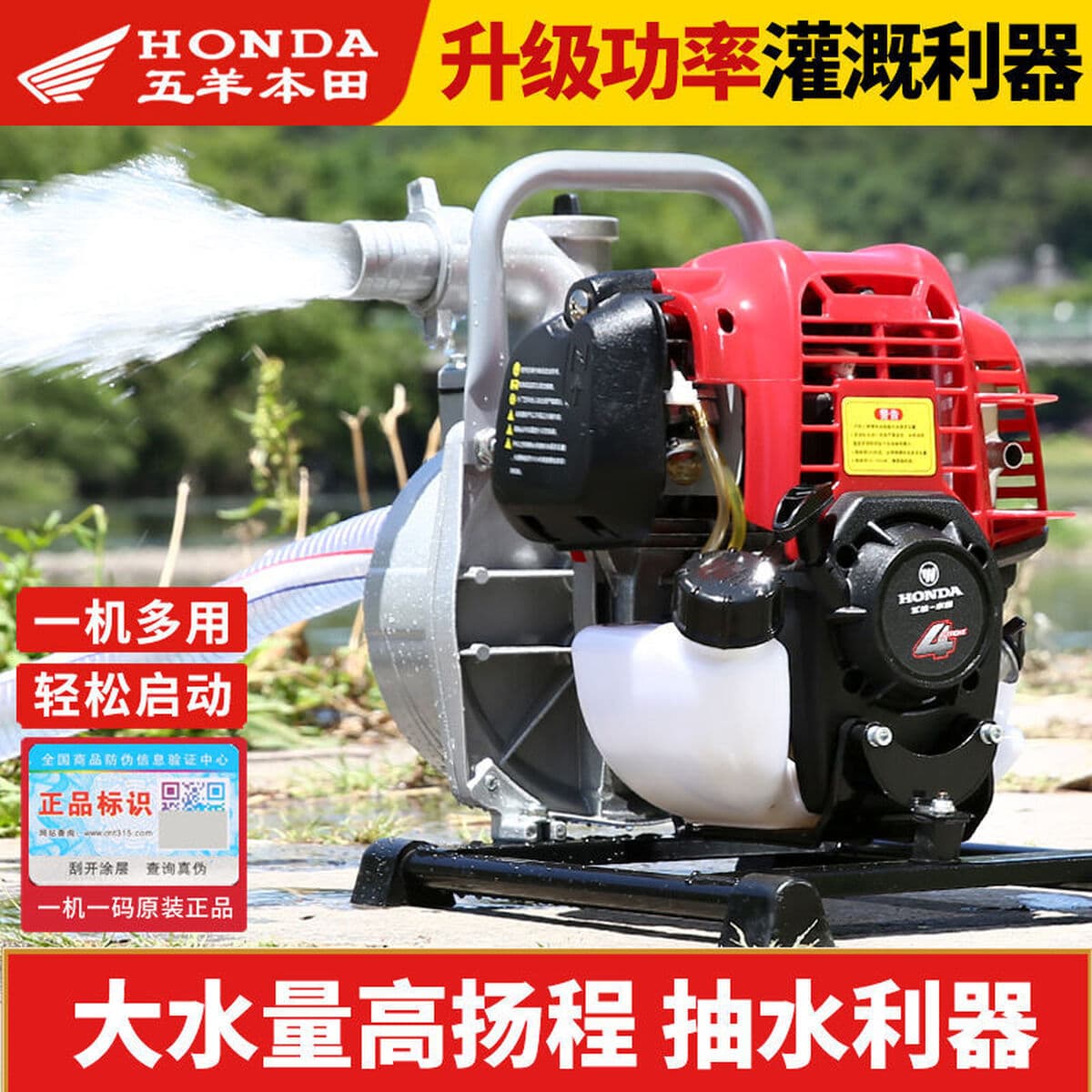 Wuян Honda четырехтактный мощный бензиновый насос насос