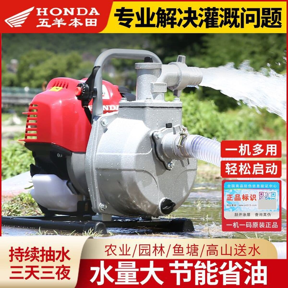 Wuян Honda четырехтактный мощный бензиновый насос насос
