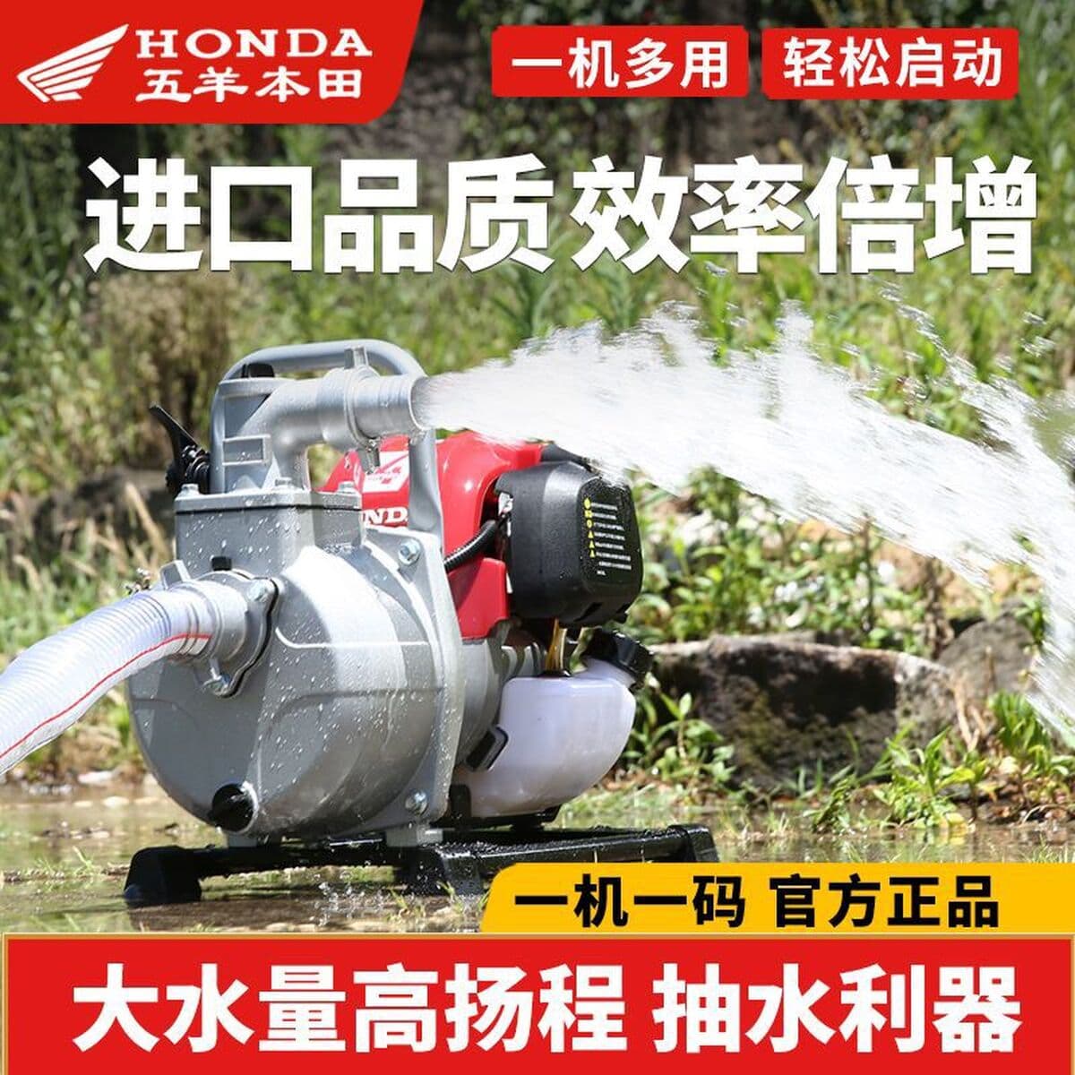 Wuян Honda четырехтактный мощный бензиновый насос насос