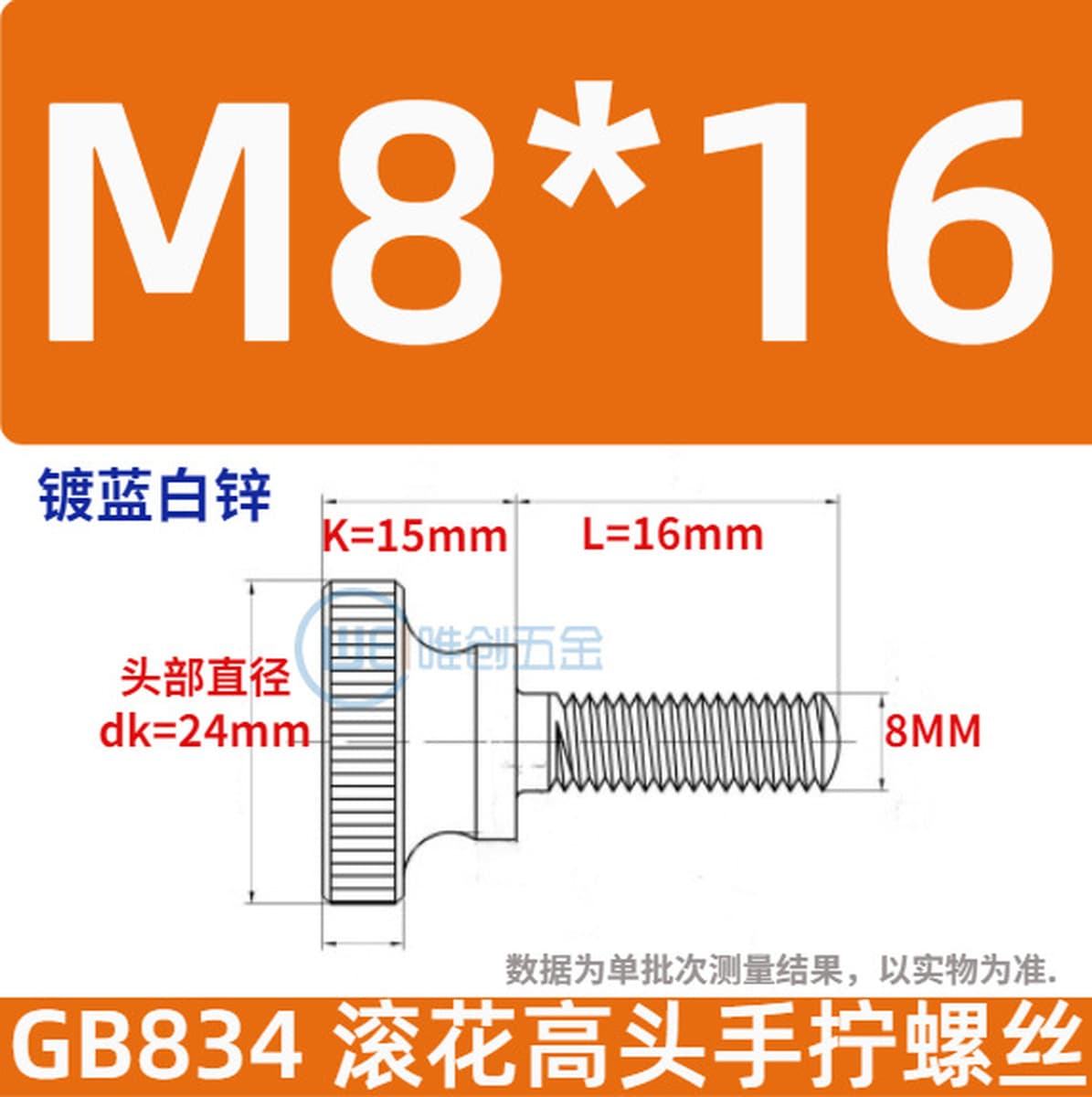 Оптовая Продажа с фабрики GB834 с накаткой ручной винт с круглой головкой с накаткой шаг с большой головкой зубчатый винт