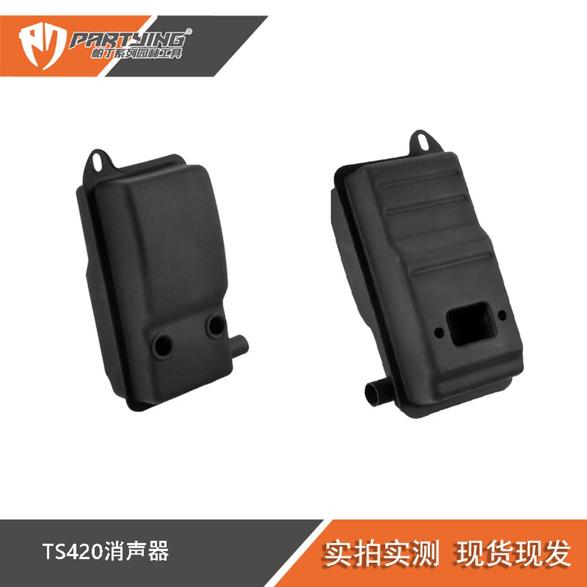Глушитель для газонокосилки FS120 280 55 85, выхлопная труба для косилки TS410 420, дымоход HUS128