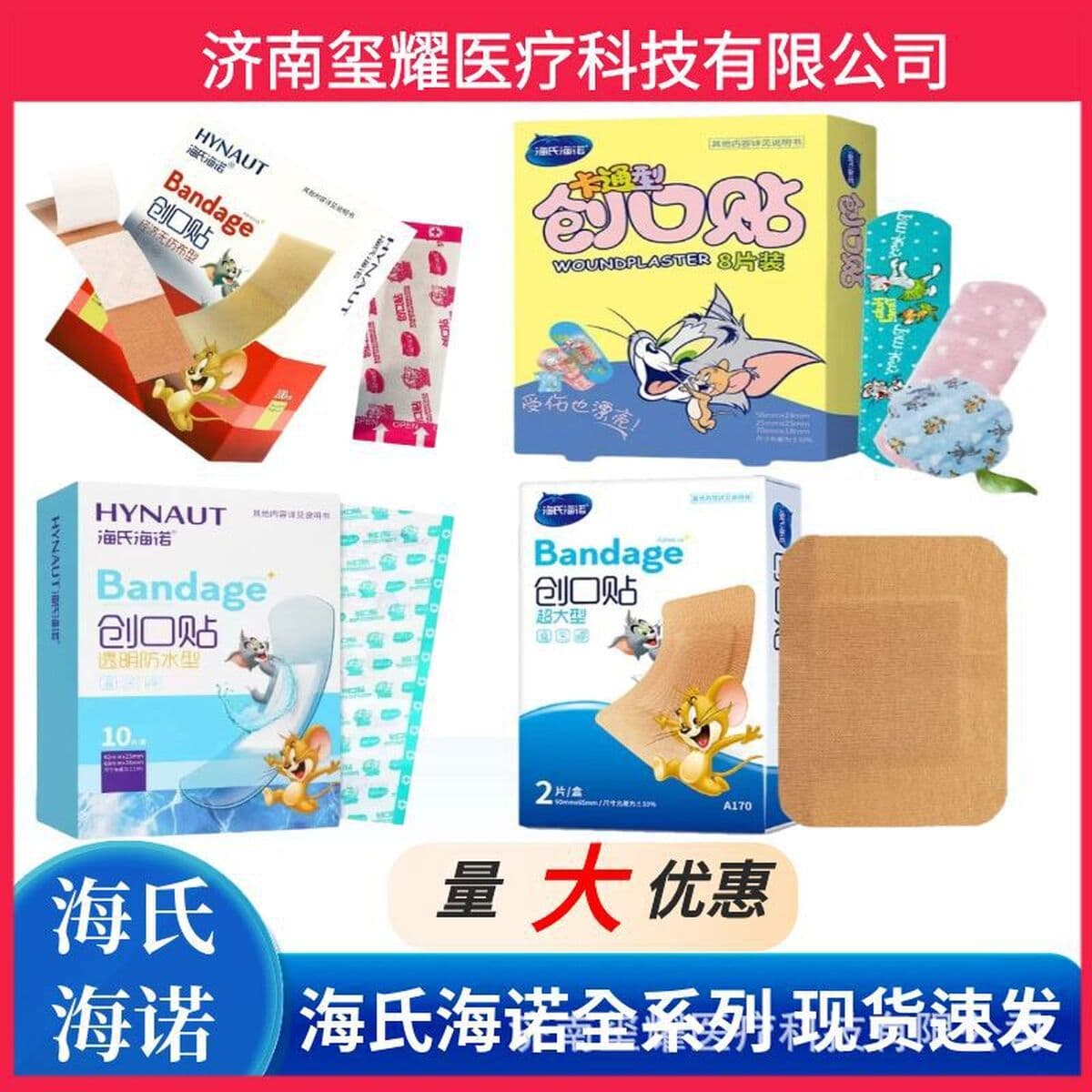 Экономичные пластыри Hainuo Beishiwei из нетканого материала, прозрачные, водонепроницаемые, фигурные, особо большие, с...