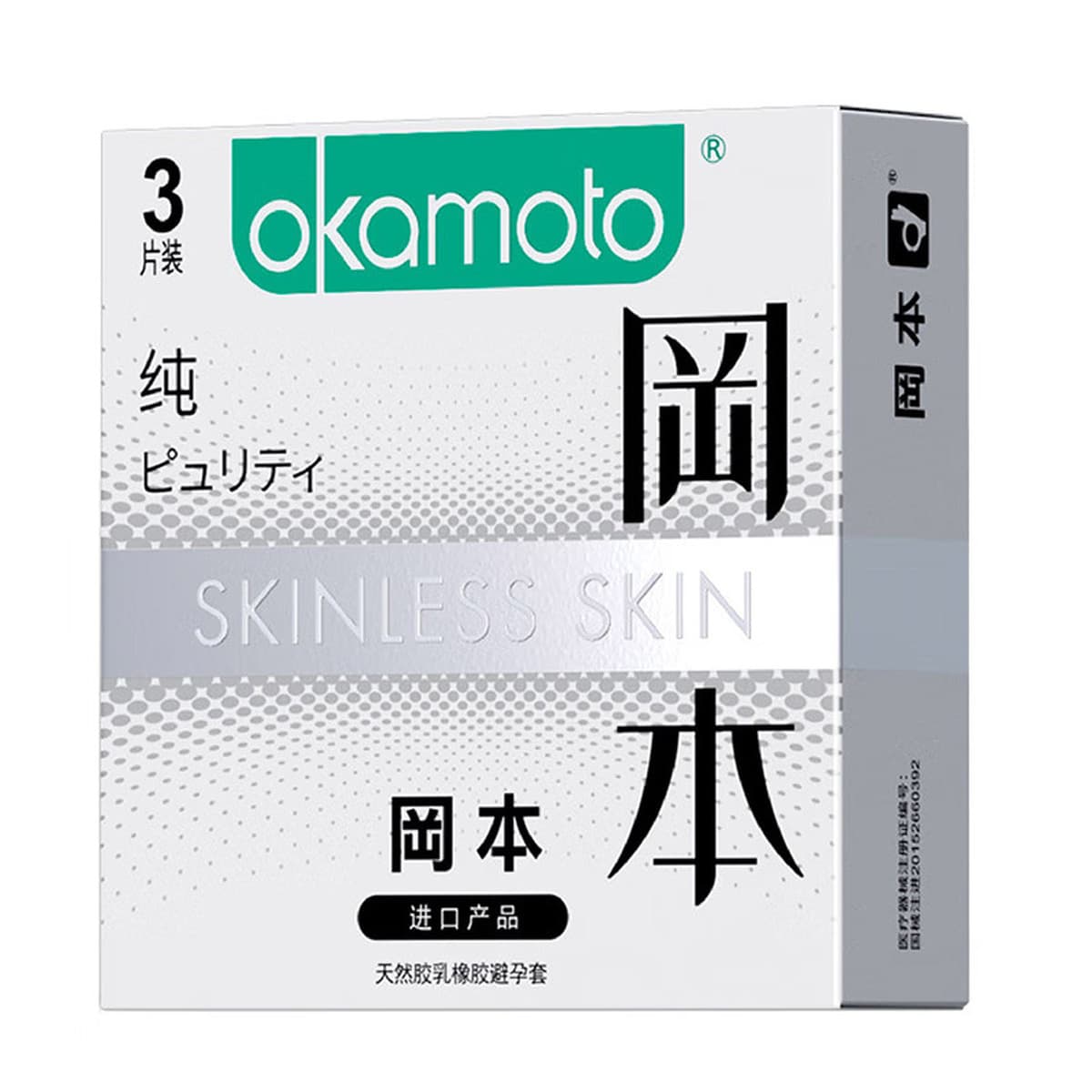 Презервативы Okamoto 001 ультратонкие, суперсмазанные, 3 штуки в упаковке; презервативы Sensationless ультратонкие 003...