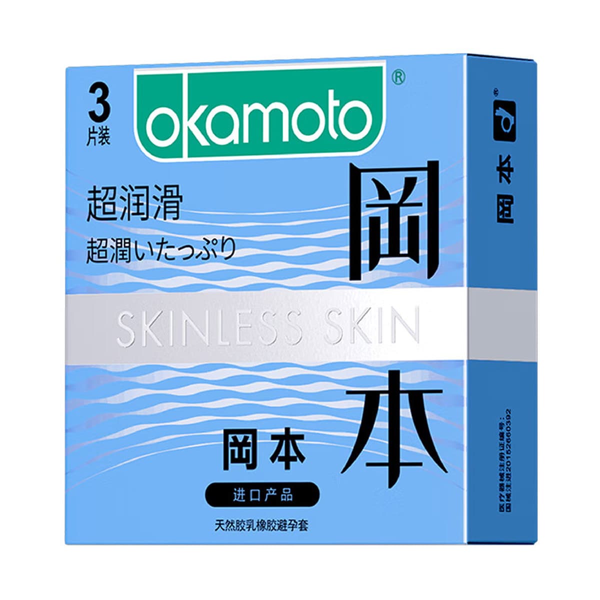 Презервативы Okamoto 001 ультратонкие, суперсмазанные, 3 штуки в упаковке; презервативы Sensationless ультратонкие 003...